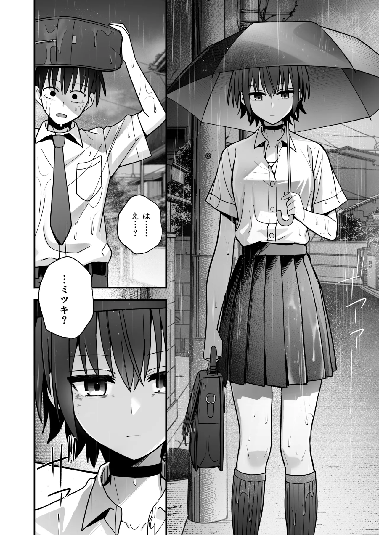 Boku ga Saki ni Sukidatta Muhyoujou Osananajimi to Kiss nashi Sex Training page 49 original parody - virginity emotionless sex hentai manga - read online free