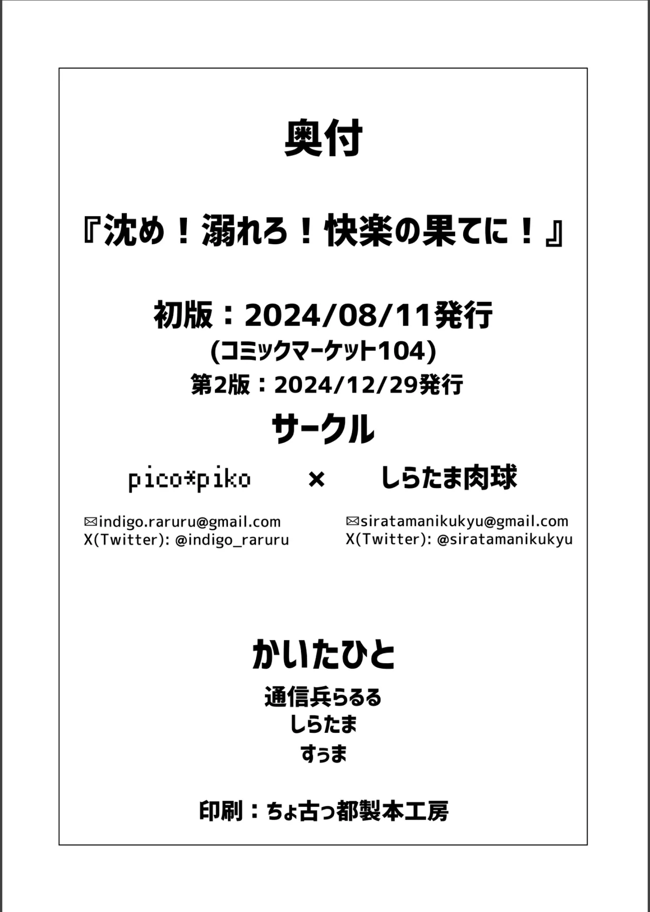 Shizume! Oborero! Kairaku no Hate ni! page 17 shadowverse parody - glasses tentacles hentai manga - read online free