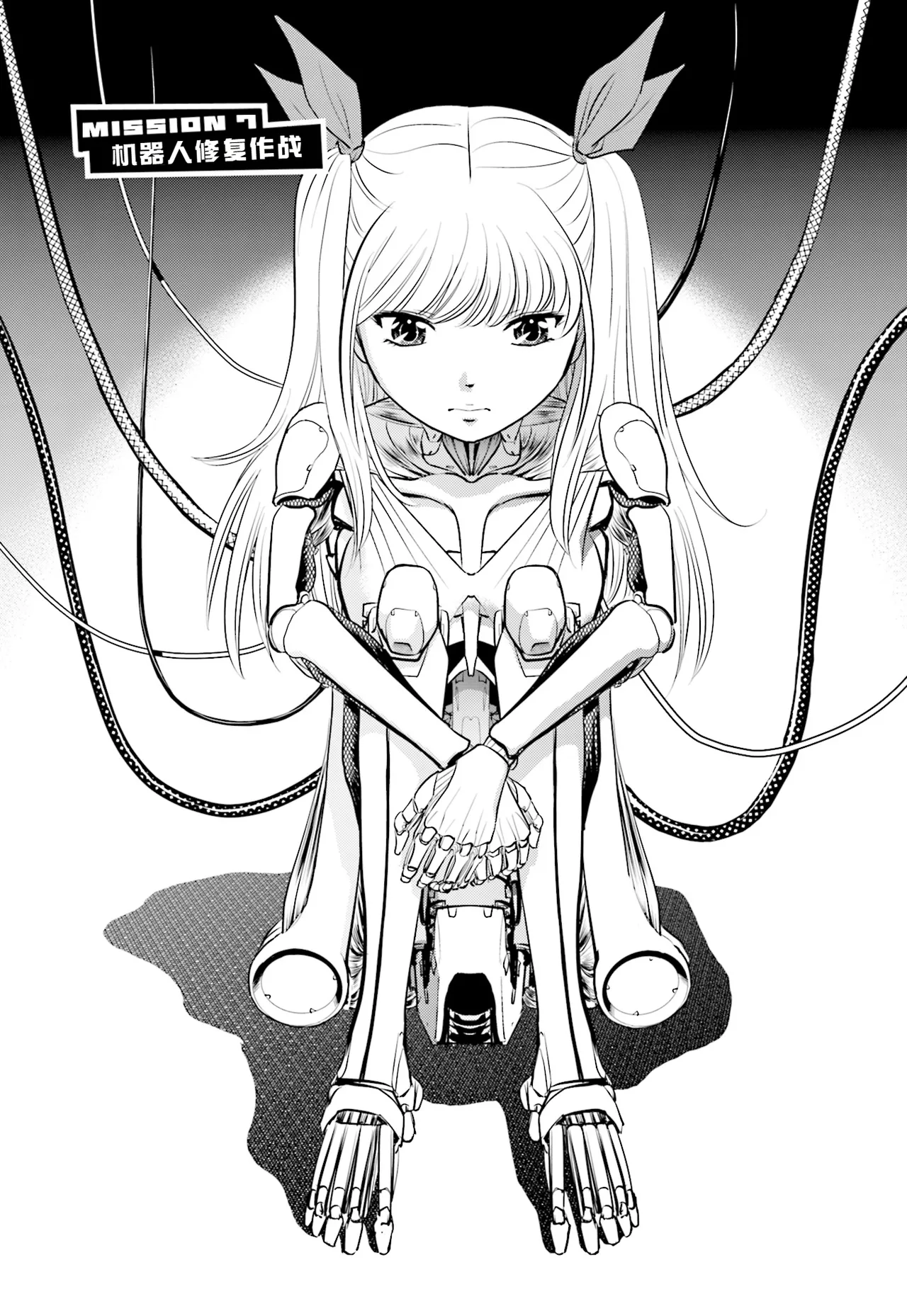 Shuumatsu Kazoku Keikaku page 134 - full censorship robot hentai manga - read online free