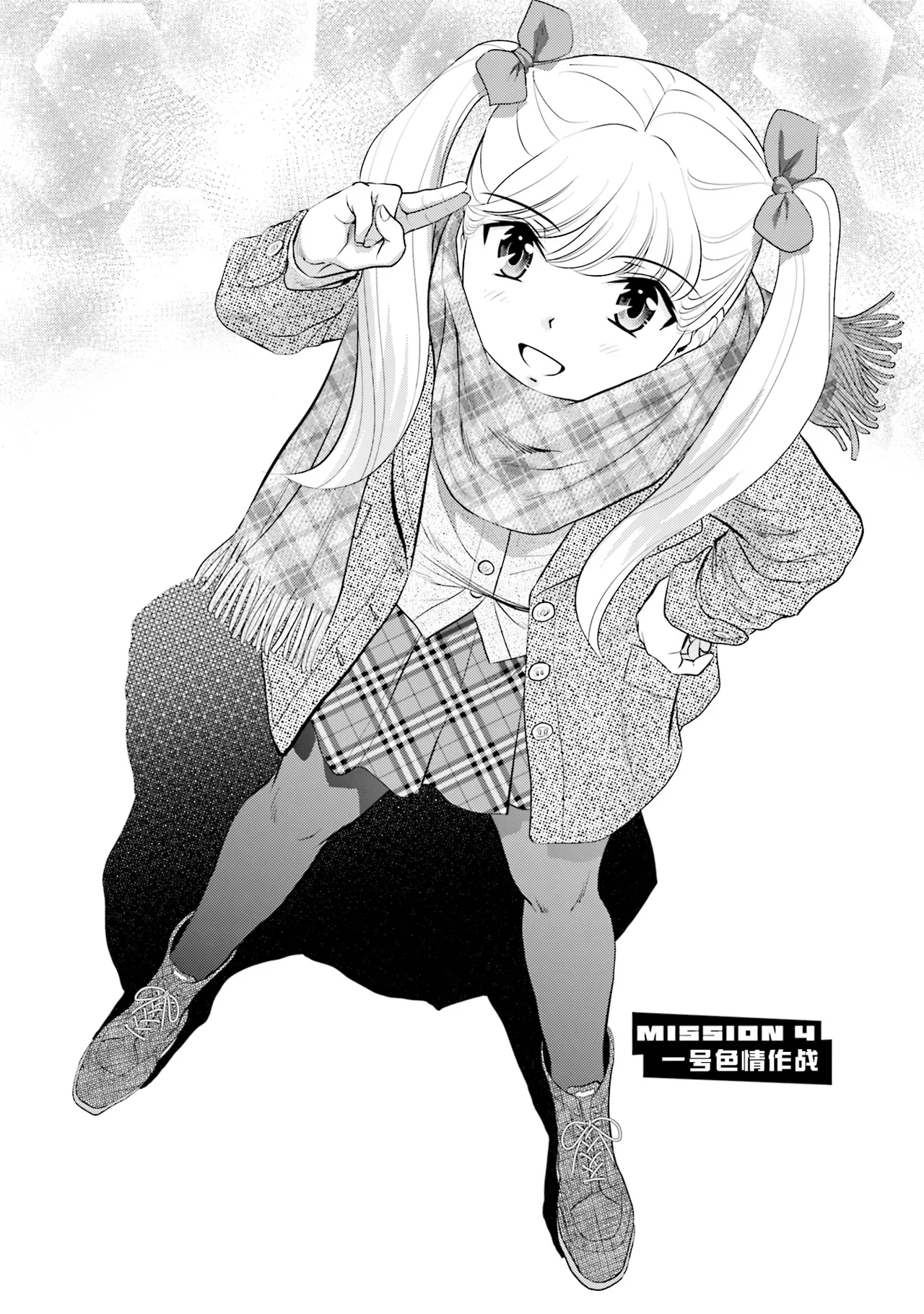 Shuumatsu Kazoku Keikaku page 74 - full censorship robot hentai manga - read online free