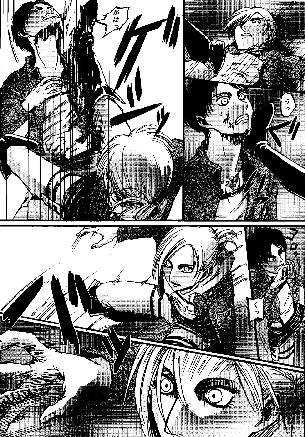That Day (Shingeki no Kyojin) Complete Scan - Page 11