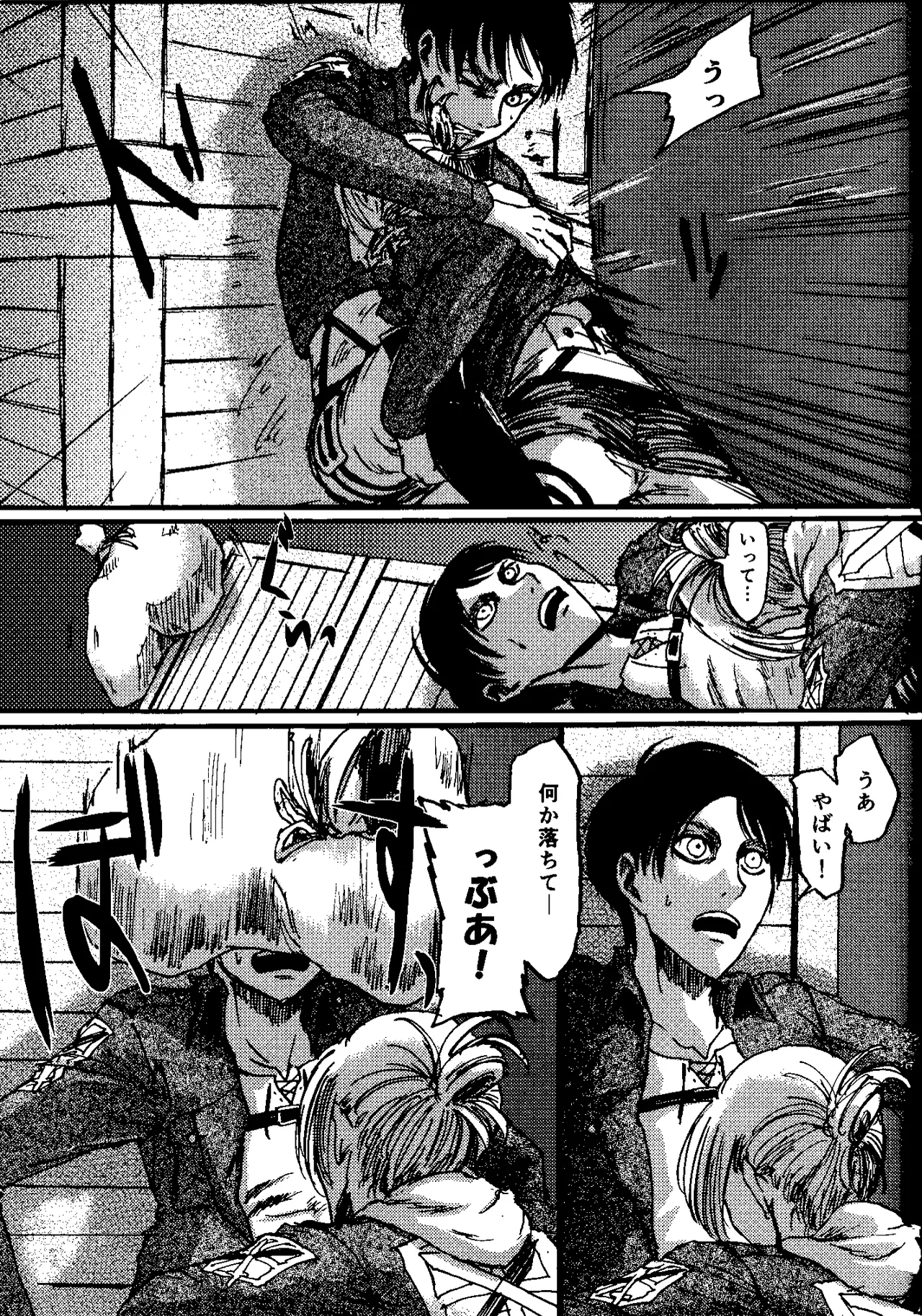 That Day (Shingeki no Kyojin) Complete Scan - Page 12