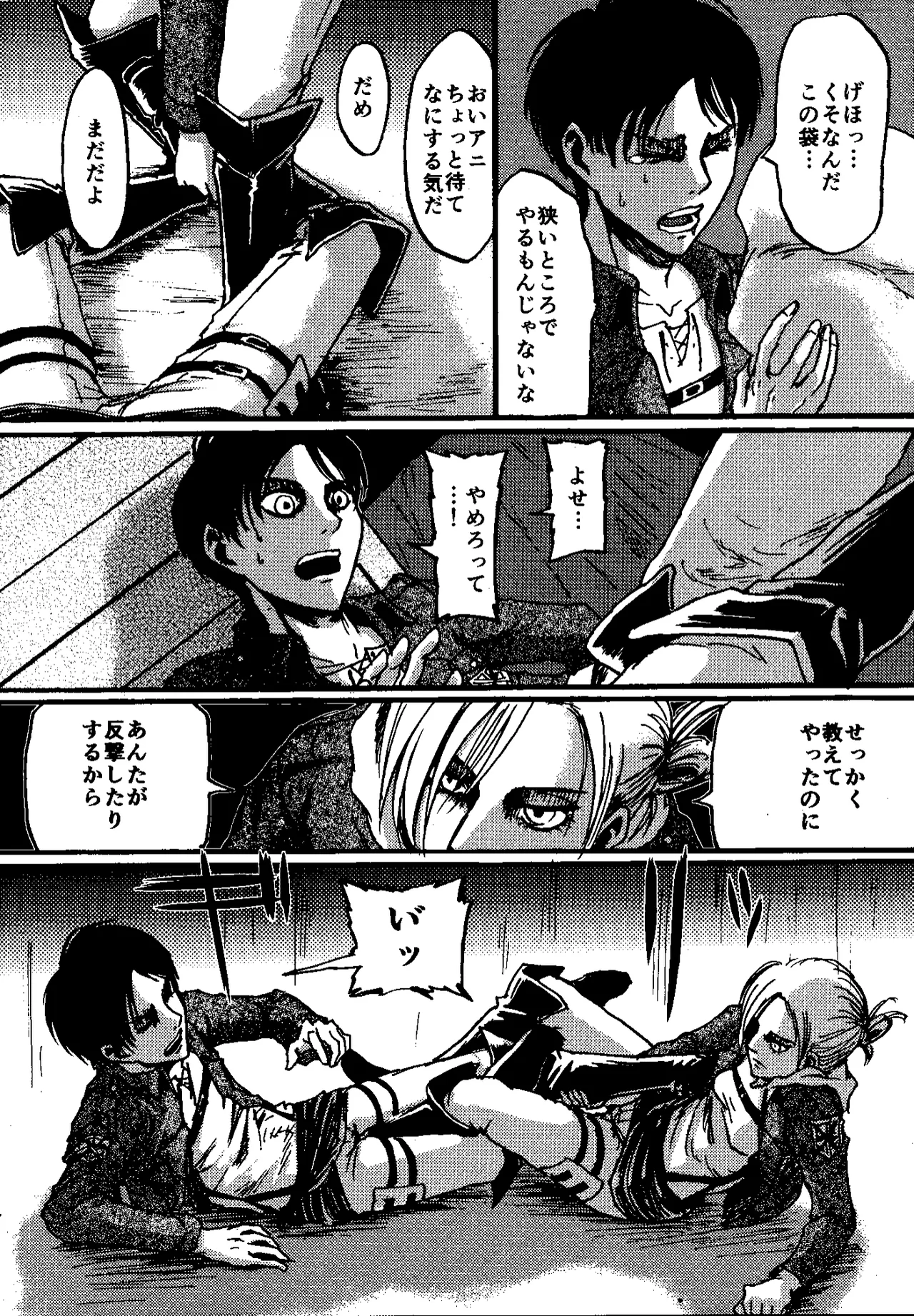 [Mithril Sword (Sawyer)] That Day (Shingeki no Kyojin) Complete Scan page 13 featuring eren jaeger shingeki no kyojin parody - sole female sole male hentai manga - read online free