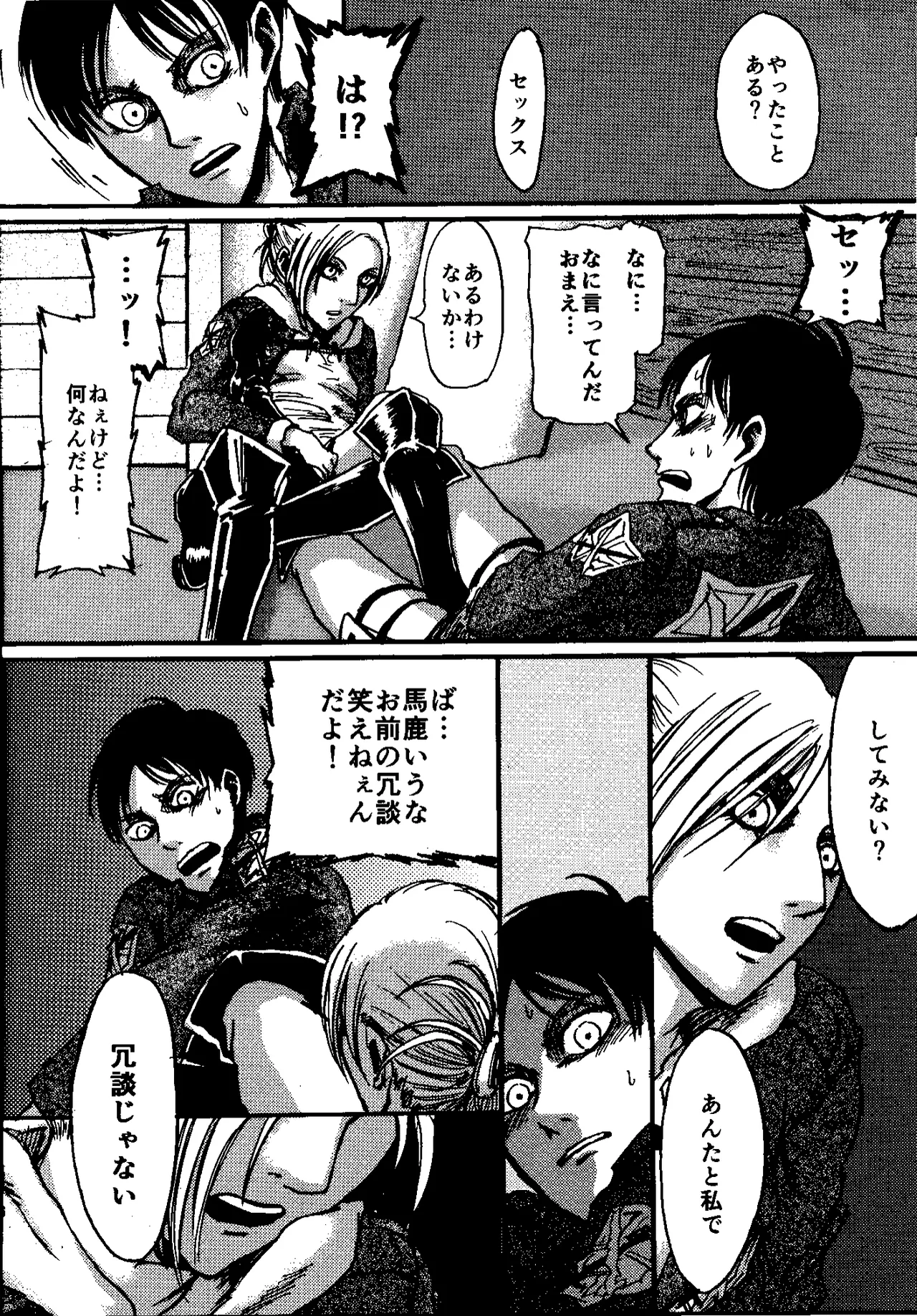 [Mithril Sword (Sawyer)] That Day (Shingeki no Kyojin) Complete Scan page 15 featuring eren jaeger shingeki no kyojin parody - sole female sole male hentai manga - read online free