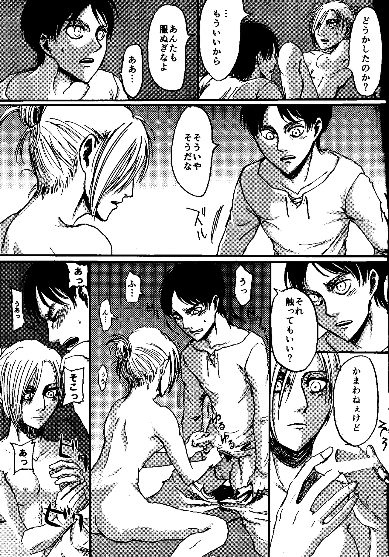 [Mithril Sword (Sawyer)] That Day (Shingeki no Kyojin) Complete Scan page 20 featuring eren jaeger shingeki no kyojin parody - sole female sole male hentai manga - read online free