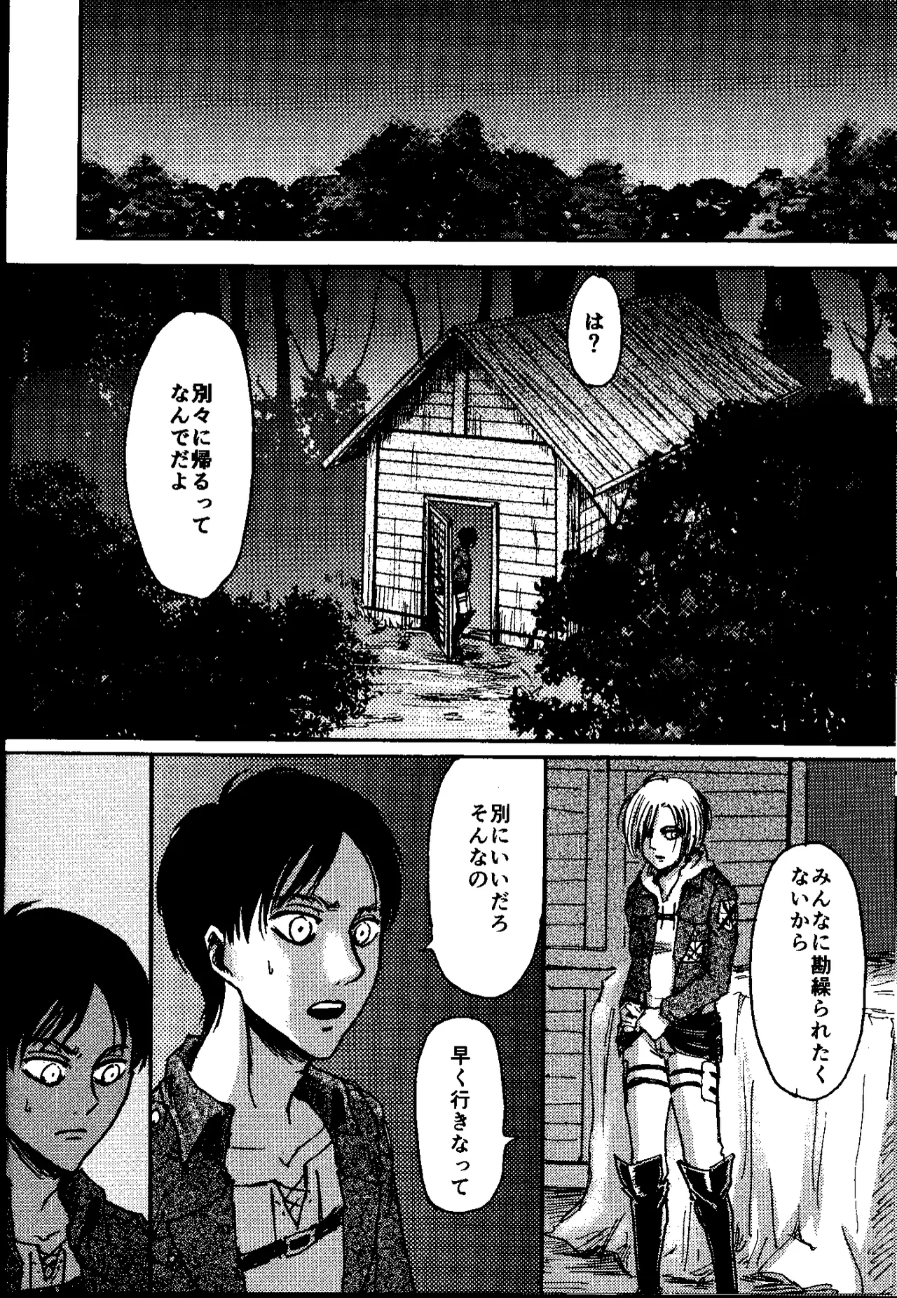 [Mithril Sword (Sawyer)] That Day (Shingeki no Kyojin) Complete Scan page 27 featuring eren jaeger shingeki no kyojin parody - sole female sole male hentai manga - read online free