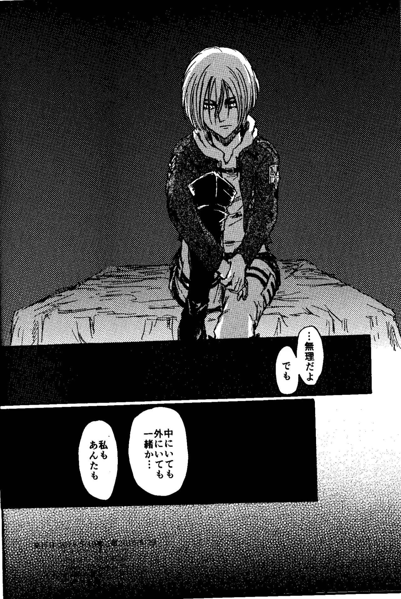 [Mithril Sword (Sawyer)] That Day (Shingeki no Kyojin) Complete Scan page 29 featuring eren jaeger shingeki no kyojin parody - sole female sole male hentai manga - read online free