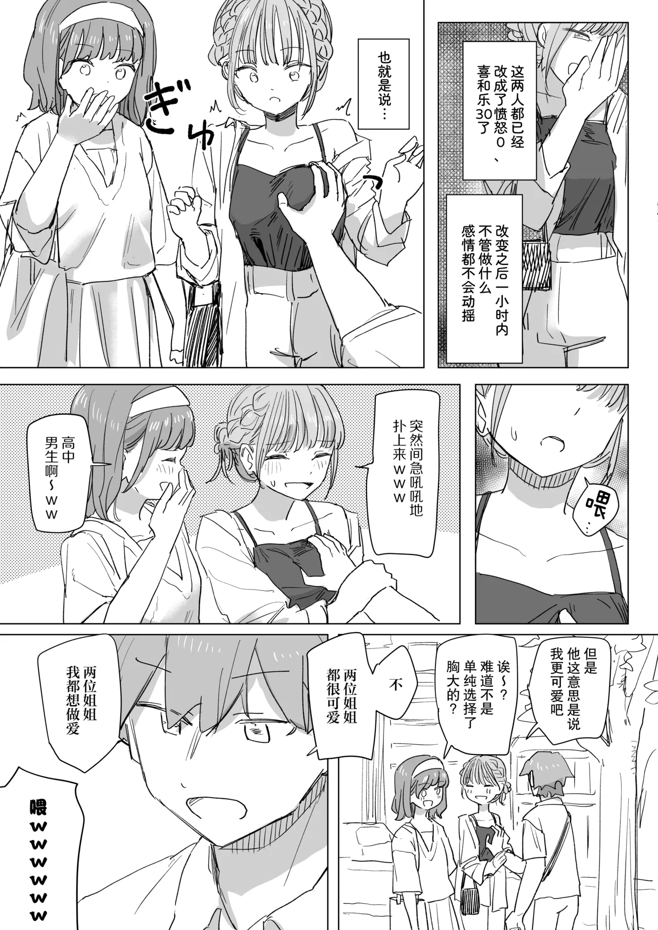 Ningen Sousa RemoCon 2 page 20 original parody - sole male nakadashi hentai manga - read online free