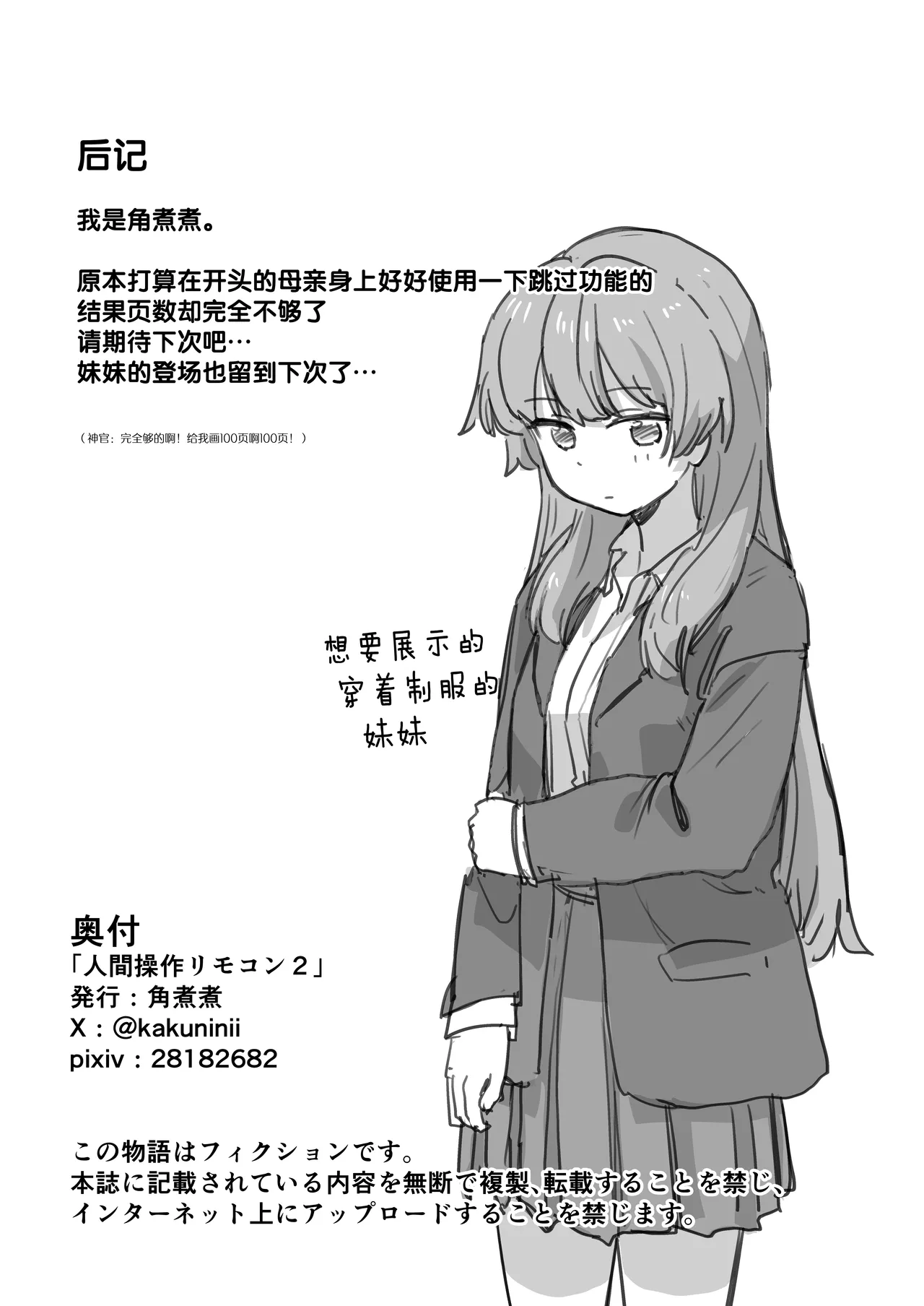 Ningen Sousa RemoCon 2 page 39 original parody - sole male nakadashi hentai manga - read online free