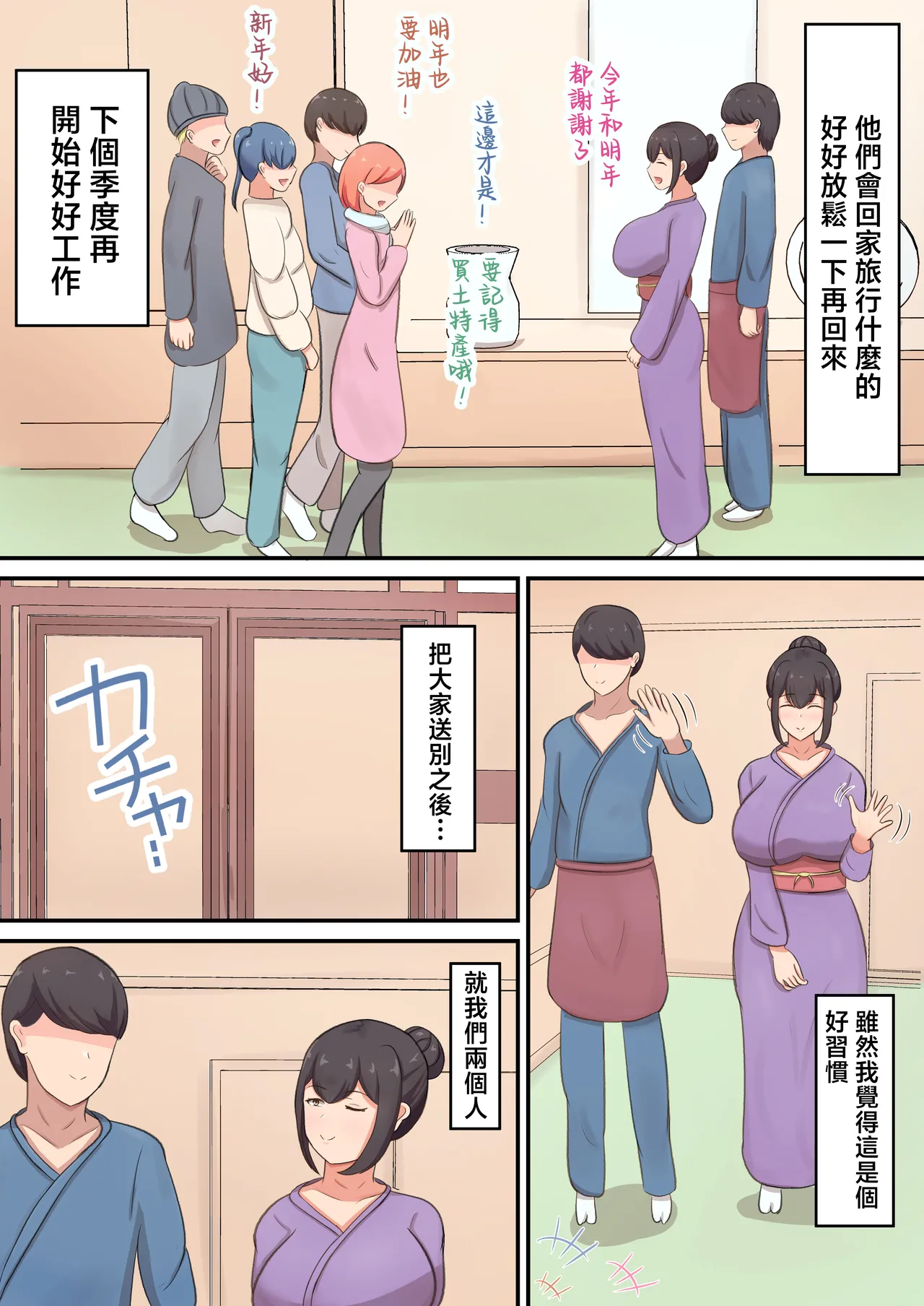 okami no haha to sippori sekkusu page 15 original parody - handjob milf hentai manga - read online free