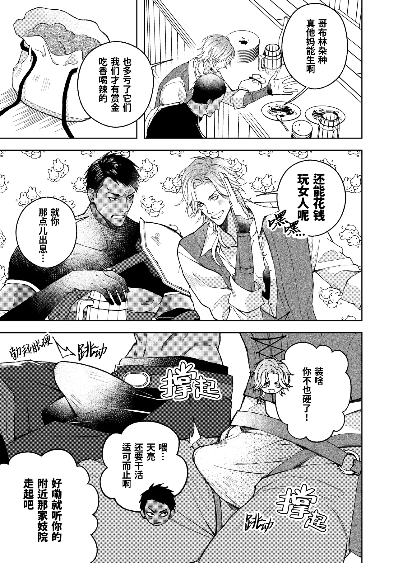 Namete kakatta Goblin no kyosei hatsujo maho de aho ni naru hanashi | 大意轻敌反被哥布林的强制发情魔法变成淫痴的故事 page 15 original parody - nakadashi uncensored hentai manga - read online free