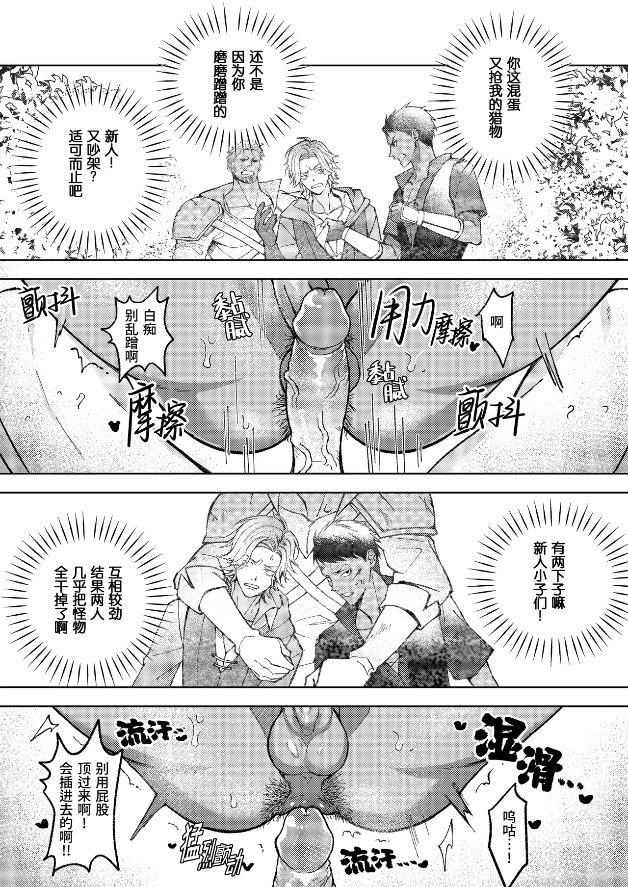 Namete kakatta Goblin no kyosei hatsujo maho de aho ni naru hanashi | 大意轻敌反被哥布林的强制发情魔法变成淫痴的故事 page 25 original parody - nakadashi uncensored hentai manga - read online free