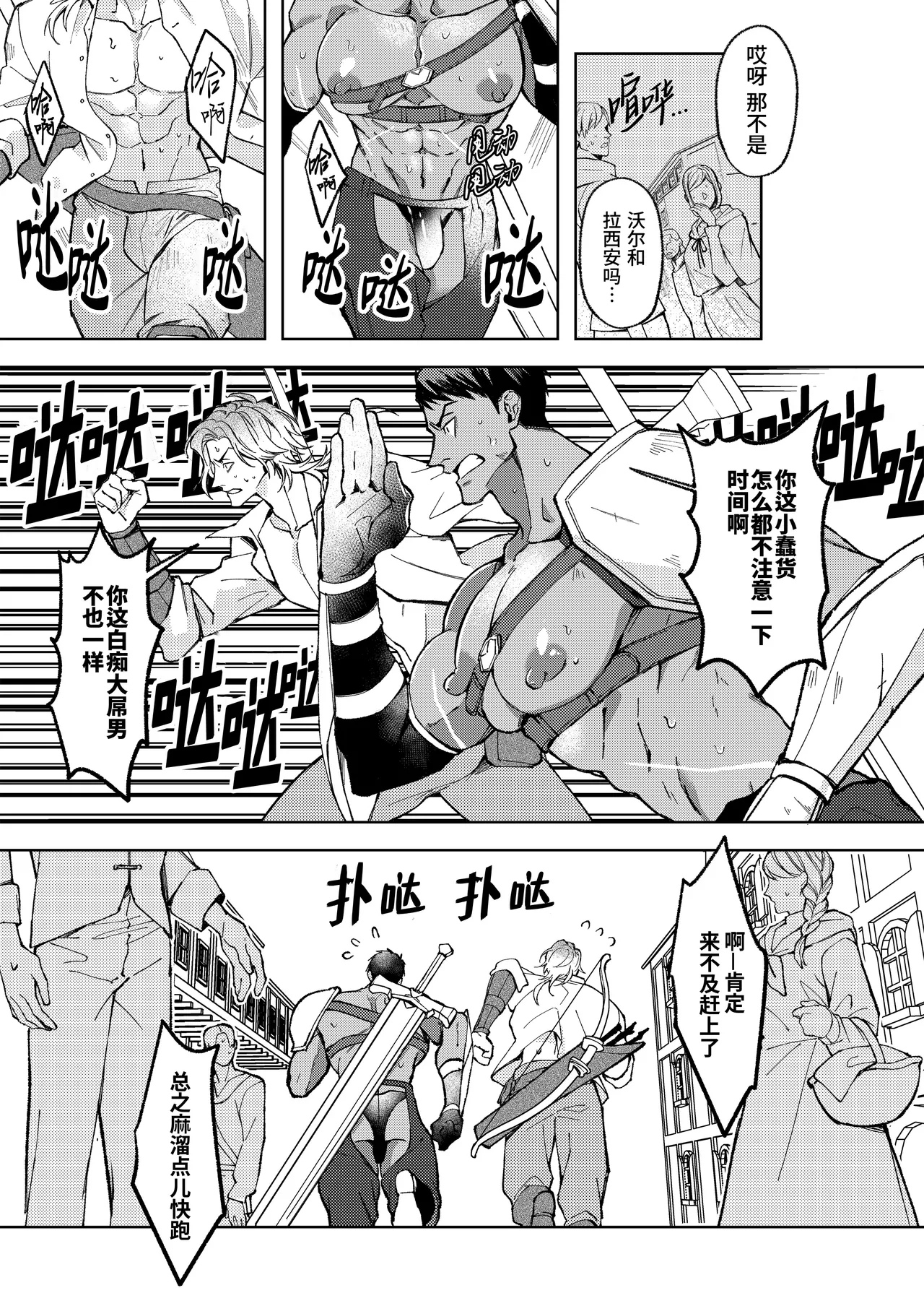 Namete kakatta Goblin no kyosei hatsujo maho de aho ni naru hanashi | 大意轻敌反被哥布林的强制发情魔法变成淫痴的故事 page 43 original parody - big breasts goblin hentai manga - read online free