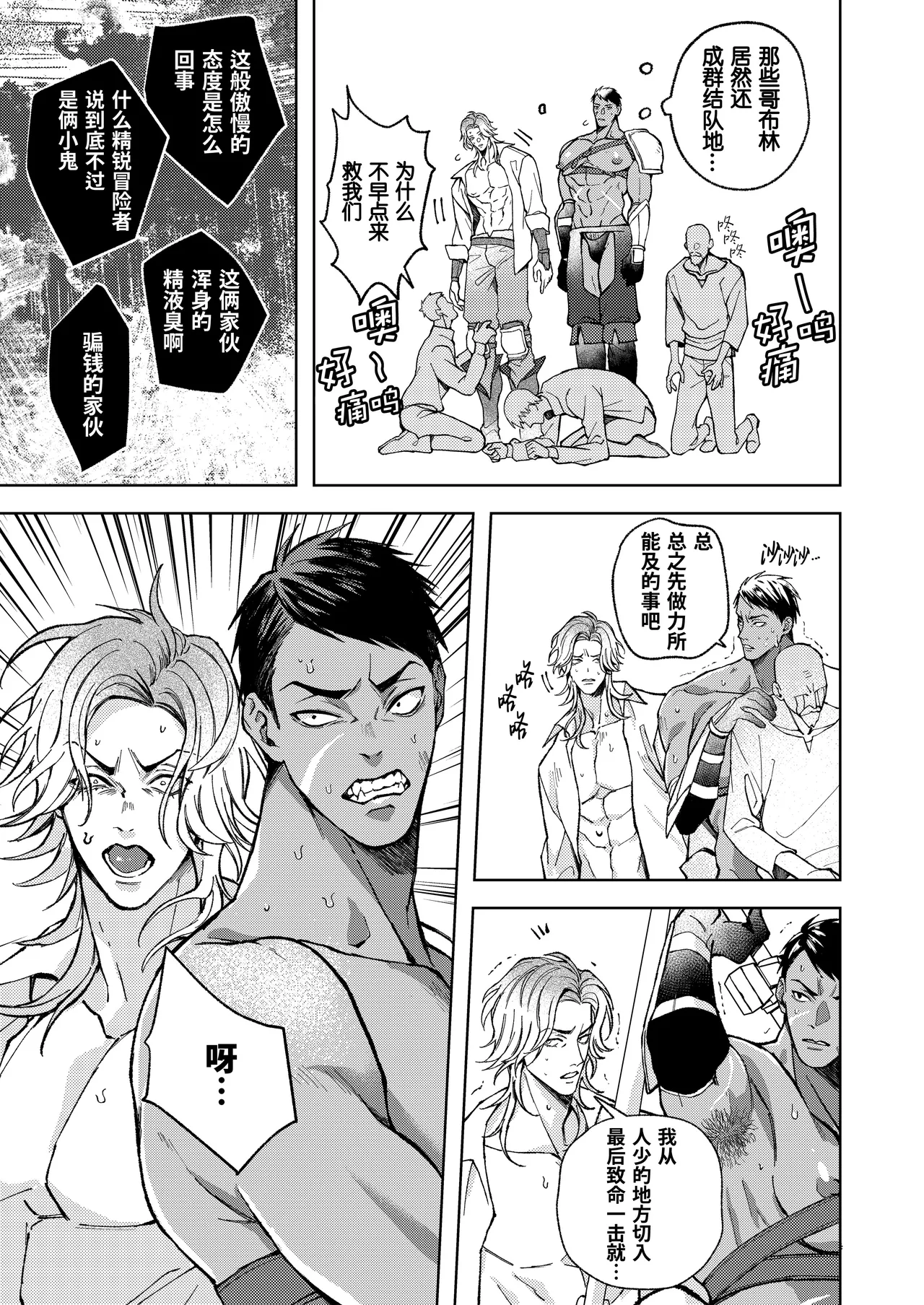 Namete kakatta Goblin no kyosei hatsujo maho de aho ni naru hanashi | 大意轻敌反被哥布林的强制发情魔法变成淫痴的故事 page 45 original parody - big breasts goblin hentai manga - read online free