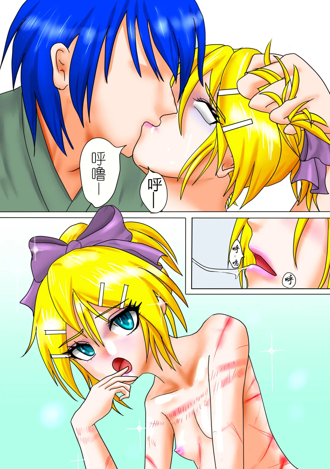 【ハチワレ】鏡音リン囚われ遊び（有条色狼汉化） page 72 featuring rin kagamine vocaloid parody - spanking anal hentai manga - read online free