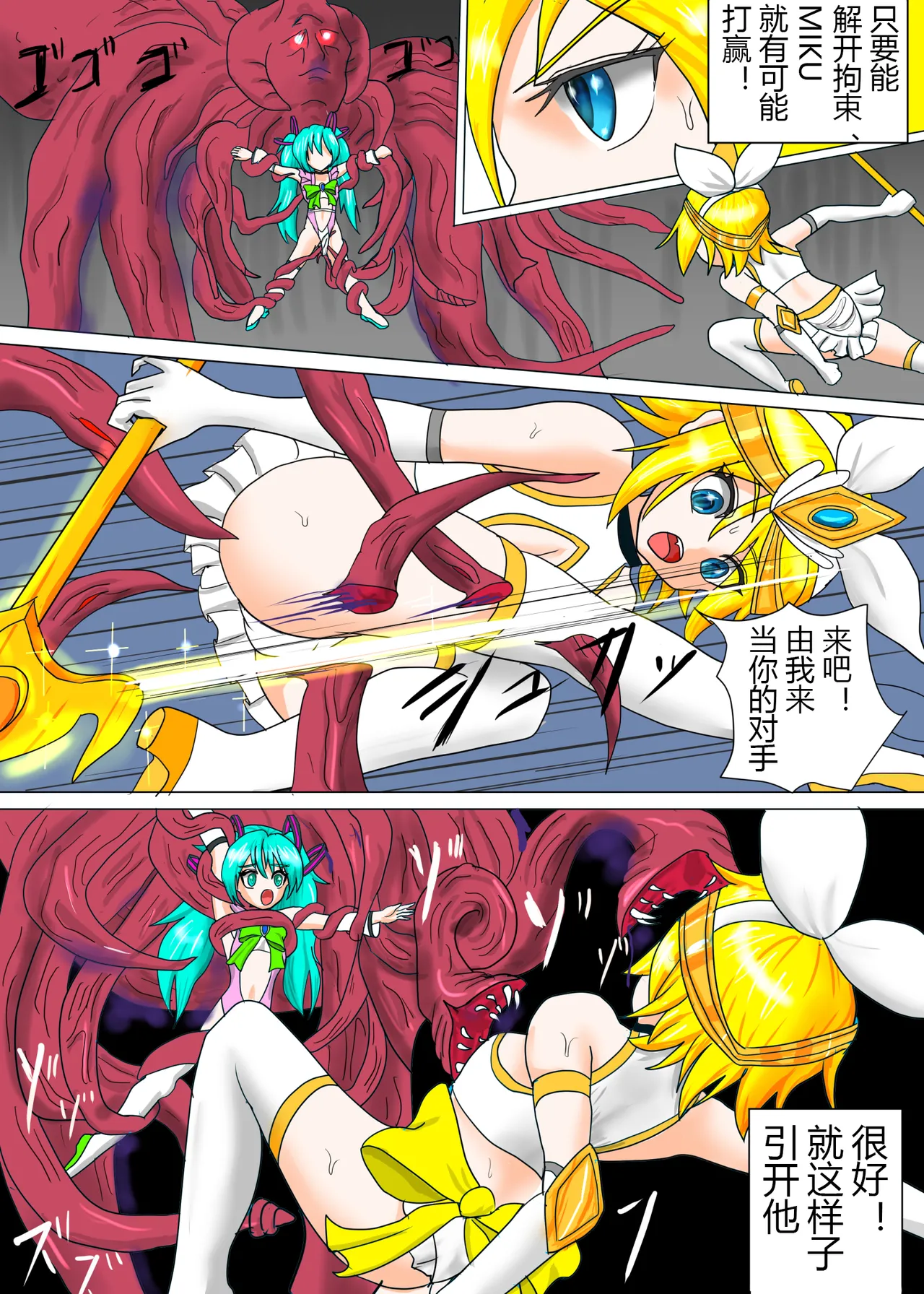 【ハチワレ】鏡音リン囚われ遊び（有条色狼汉化） page 82 featuring rin kagamine vocaloid parody - spanking anal hentai manga - read online free