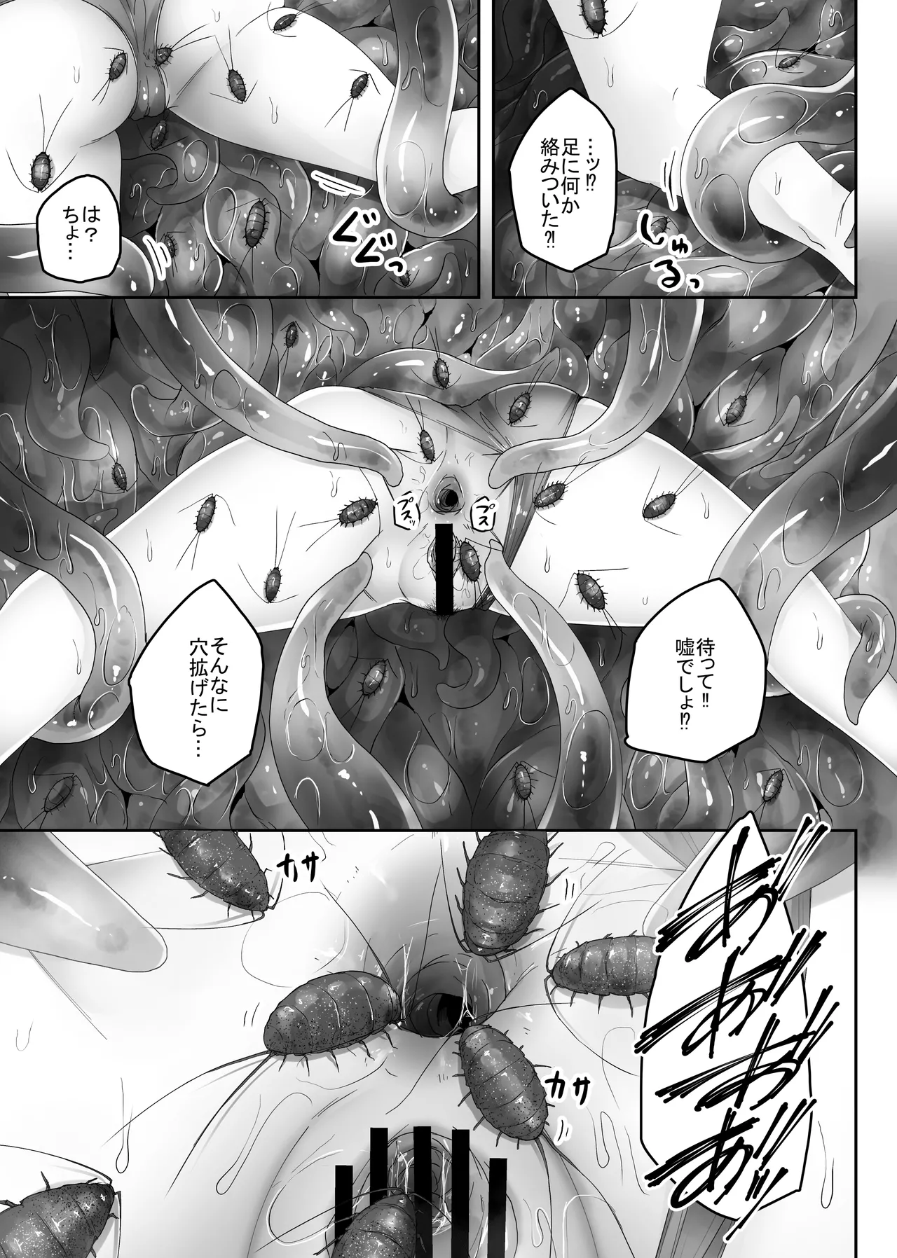 Big-Breasted Swimsuit Girl Getting Turned into A Sea Slug's Nest page 15 - big breasts swimsuit hentai manga - read online free