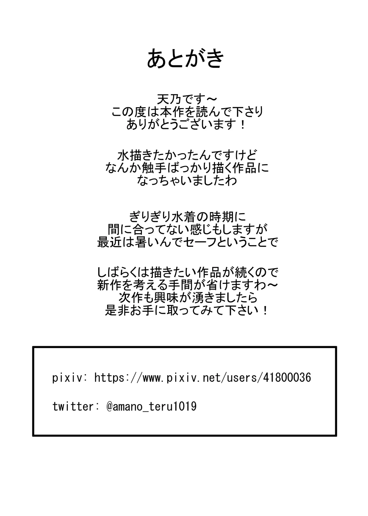 Big-Breasted Swimsuit Girl Getting Turned into A Sea Slug's Nest page 37 - big breasts swimsuit hentai manga - read online free