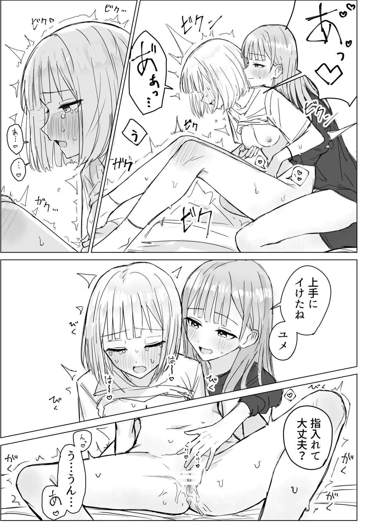 Anata to Watashi no Amai Hitotoki page 15 original parody - females only yuri hentai manga - read online free