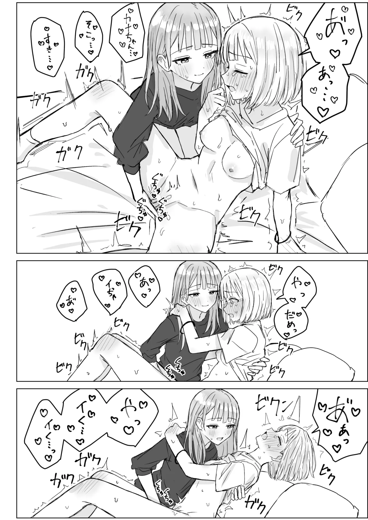 Anata to Watashi no Amai Hitotoki - Page 16