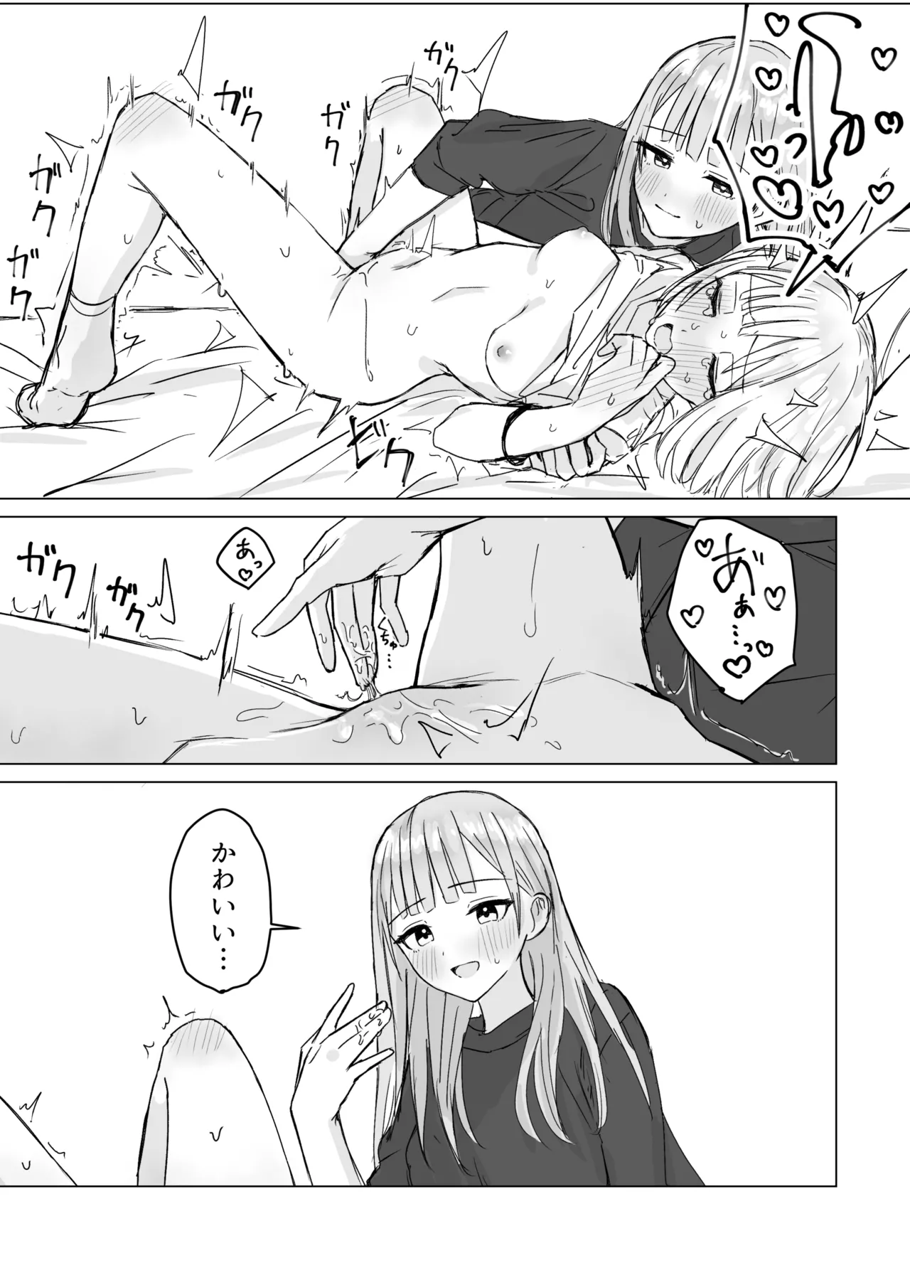 Anata to Watashi no Amai Hitotoki - Page 17