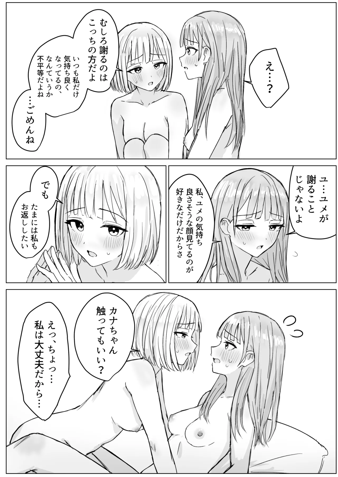 Anata to Watashi no Amai Hitotoki page 26 original parody - females only yuri hentai manga - read online free