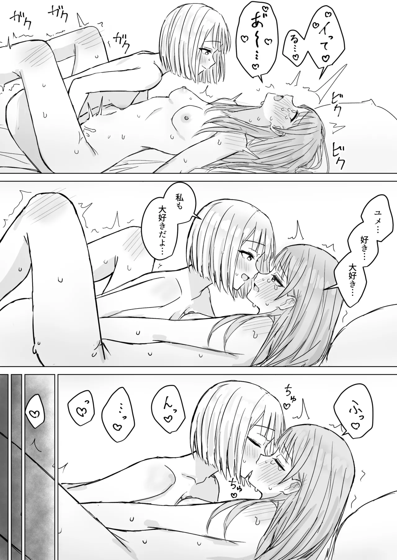 Anata to Watashi no Amai Hitotoki - Page 31