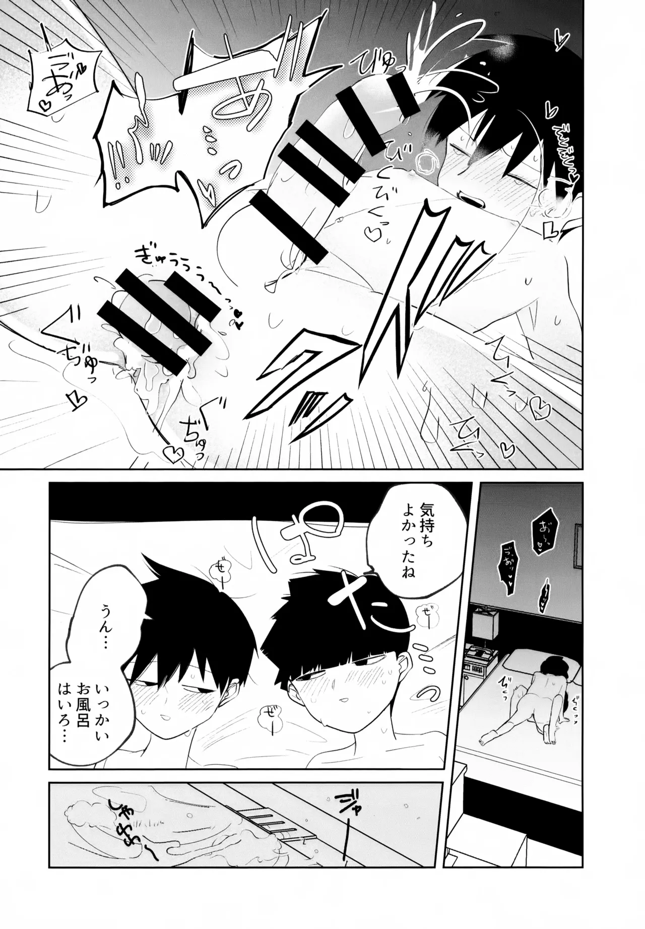 Again And Again Brother Come - Page 15