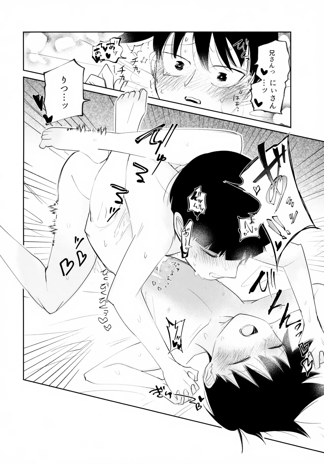 Again And Again Brother Come - Page 20
