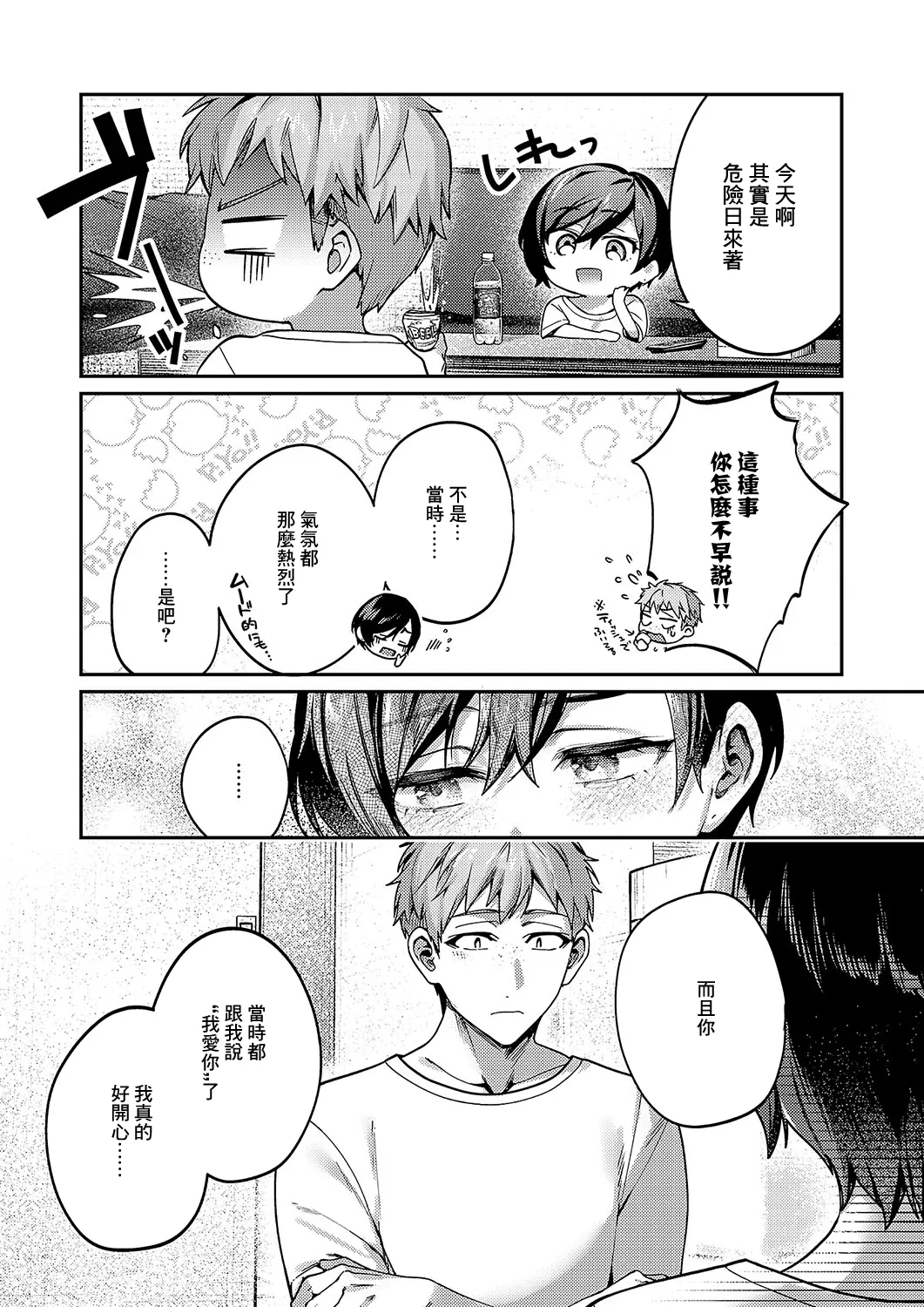 八羊澤あやめは解きたい page 50 - big breasts full censorship hentai manga - read online free