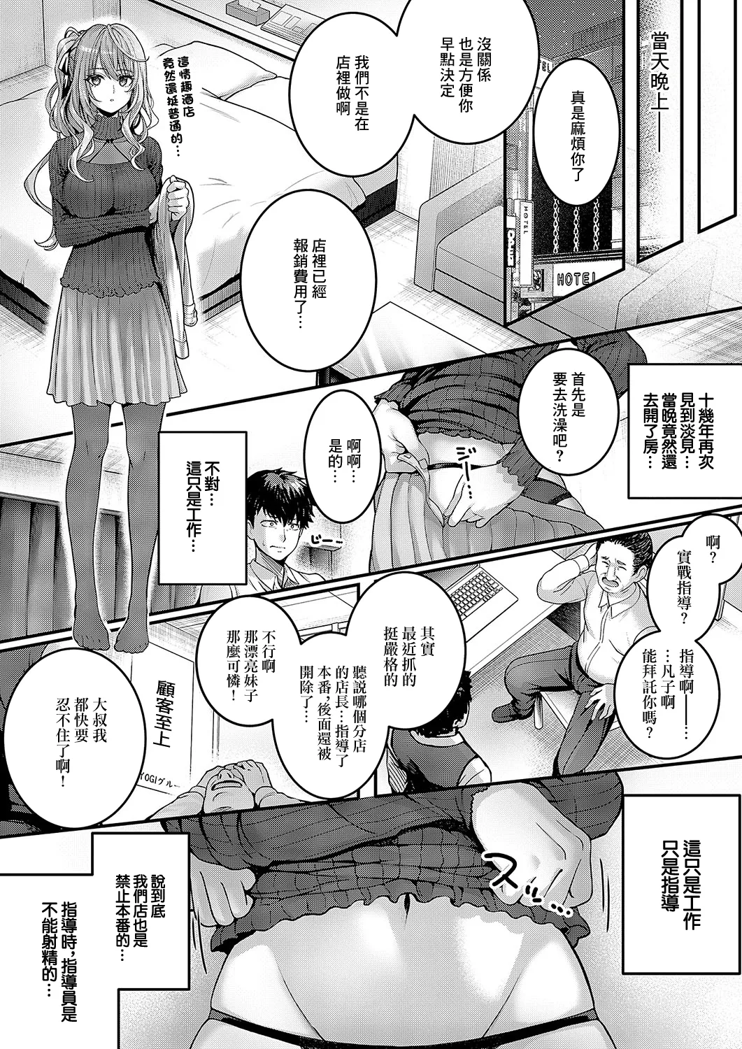 Hello again page 12 - swimsuit full censorship hentai manga - read online free