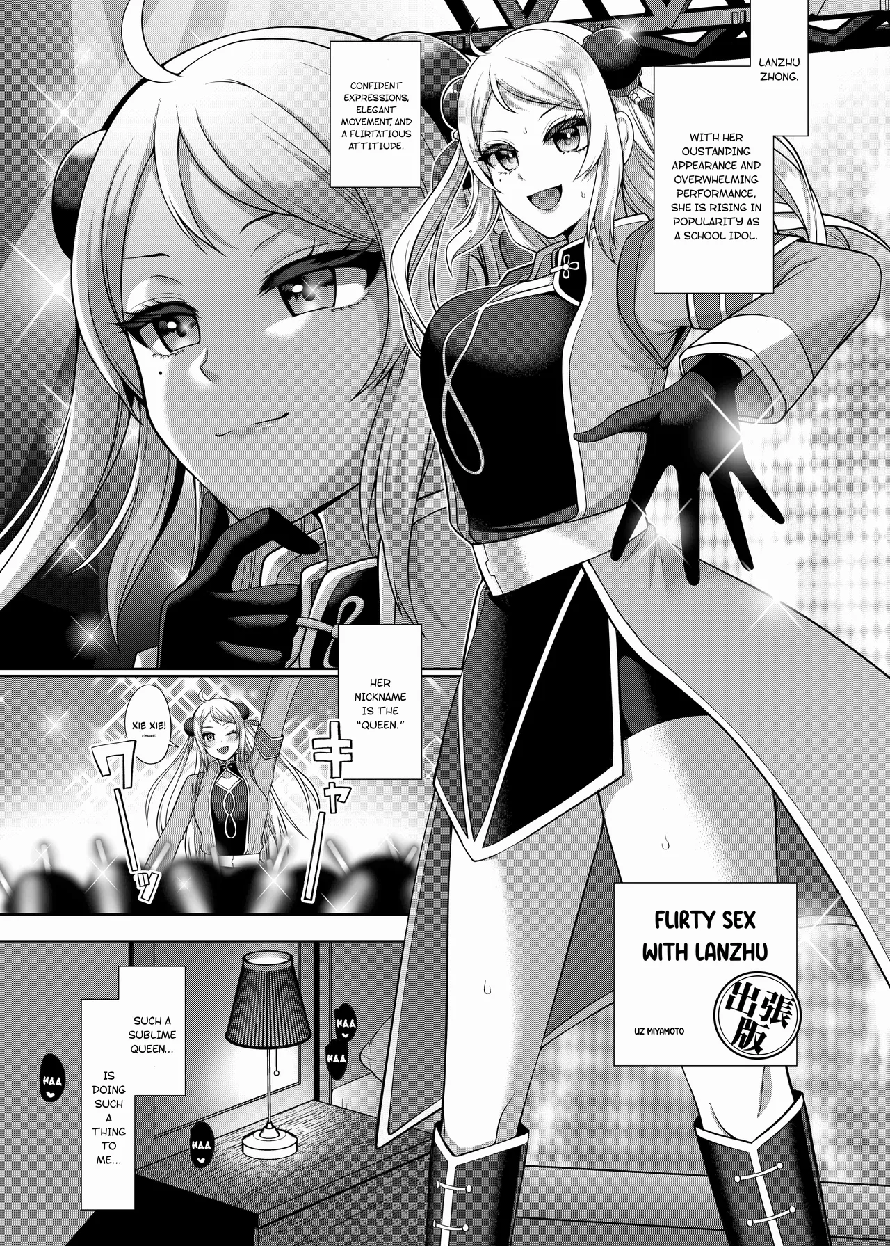 Nijigaku Icha Love Ero Goudou Icha Love Idol Festival page 13 featuring shizuku osaka love live nijigasaki high school idol club parody - handjob sweating hentai manga - read online free