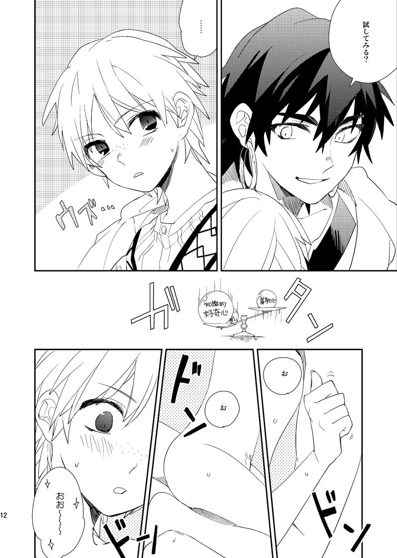 Sabaku no Saihate Sabun 0℃ page 13 featuring sinbad magi the labyrinth of magic parody - x-ray very long hair hentai manga - read online free