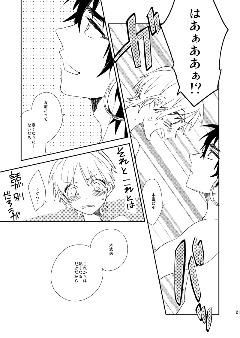 Sabaku no Saihate Sabun 0℃ page 22 featuring sinbad magi the labyrinth of magic parody - x-ray very long hair hentai manga - read online free