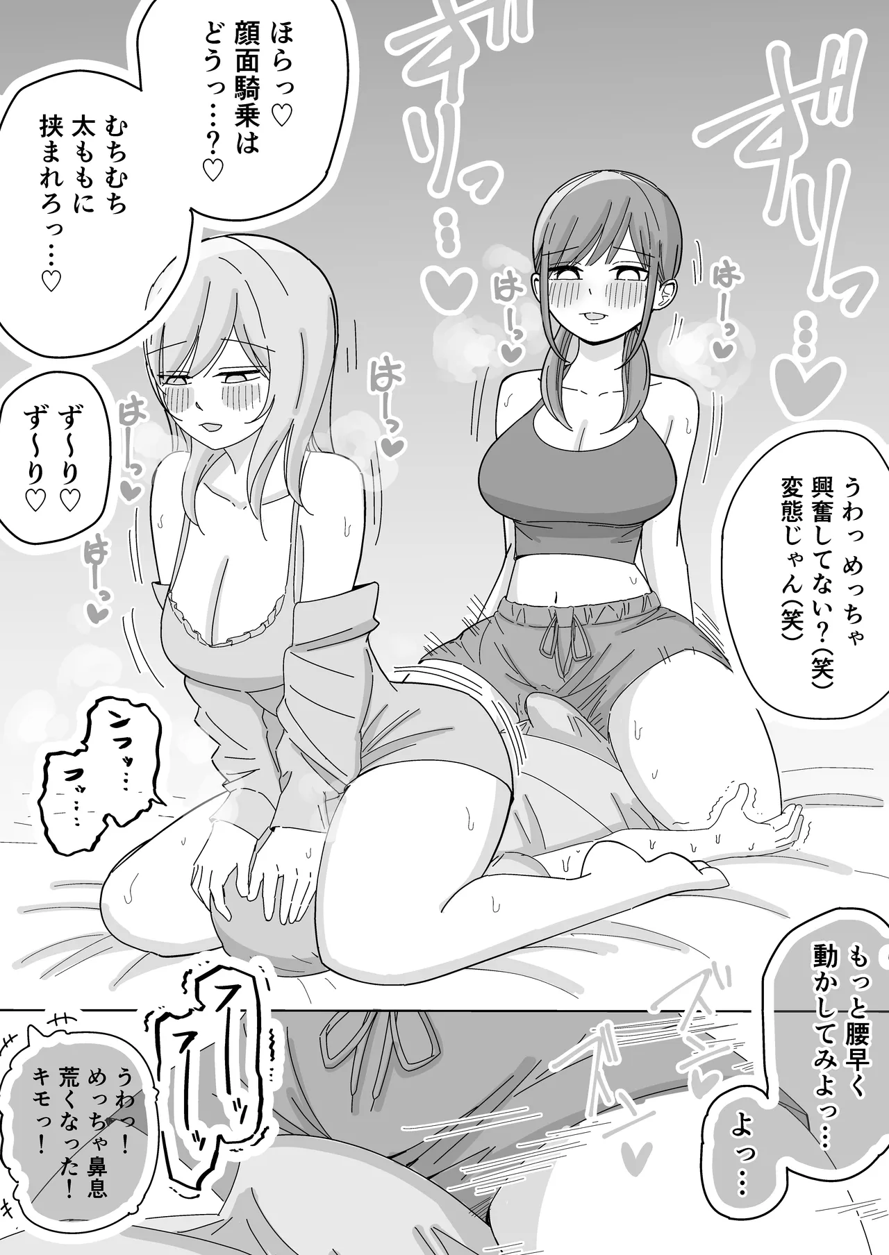 Shuugaku Ryokou no Joshi Heya de Uso Ecchi Gokko page 23 original parody - sole male group hentai manga - read online free