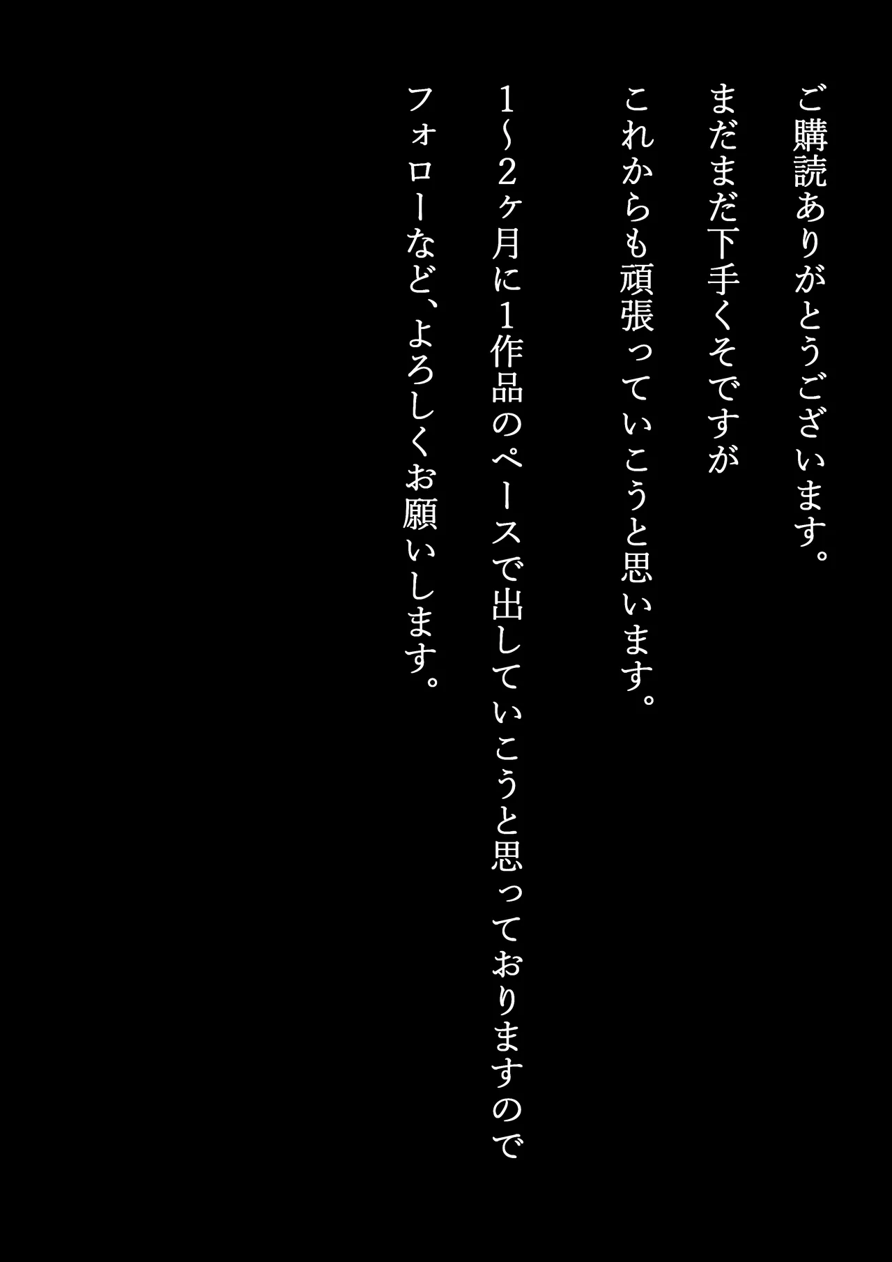 Onna Shuujin, Kokoro o Tozasu - Page 30