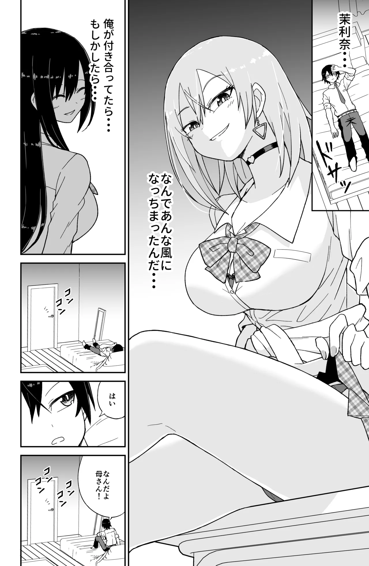 Kokurenakatta Dekachichi Osananajimi ga Yariman Gal ni Natte Karakattekuru node, Ima made no Bun Torikaesu kurai Sex Shita. page 11 original parody - big breasts gyaru hentai manga - read online free