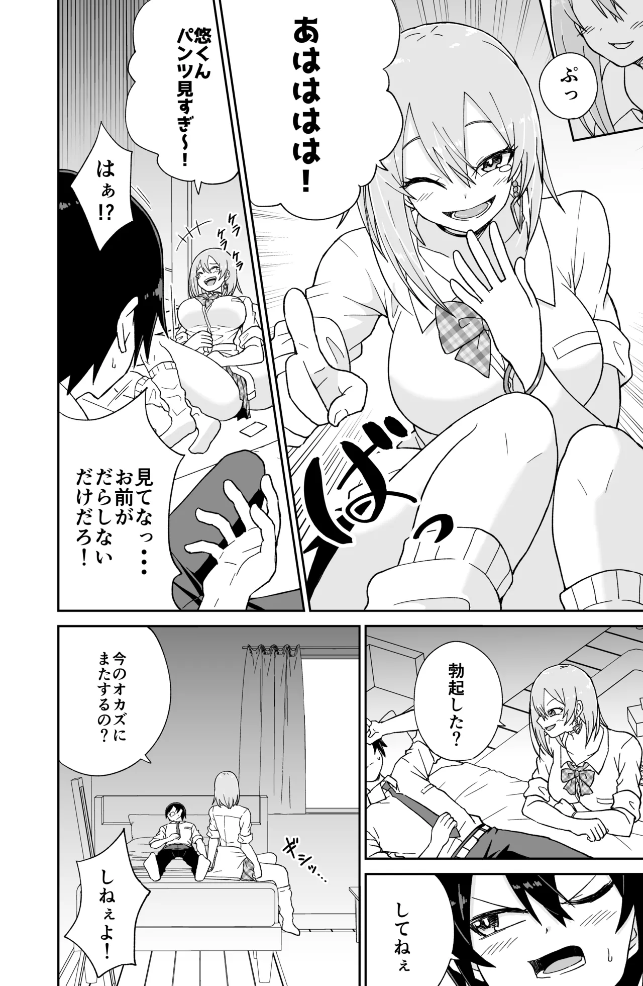 Kokurenakatta Dekachichi Osananajimi ga Yariman Gal ni Natte Karakattekuru node, Ima made no Bun Torikaesu kurai Sex Shita. page 15 original parody - sole female sole male hentai manga - read online free