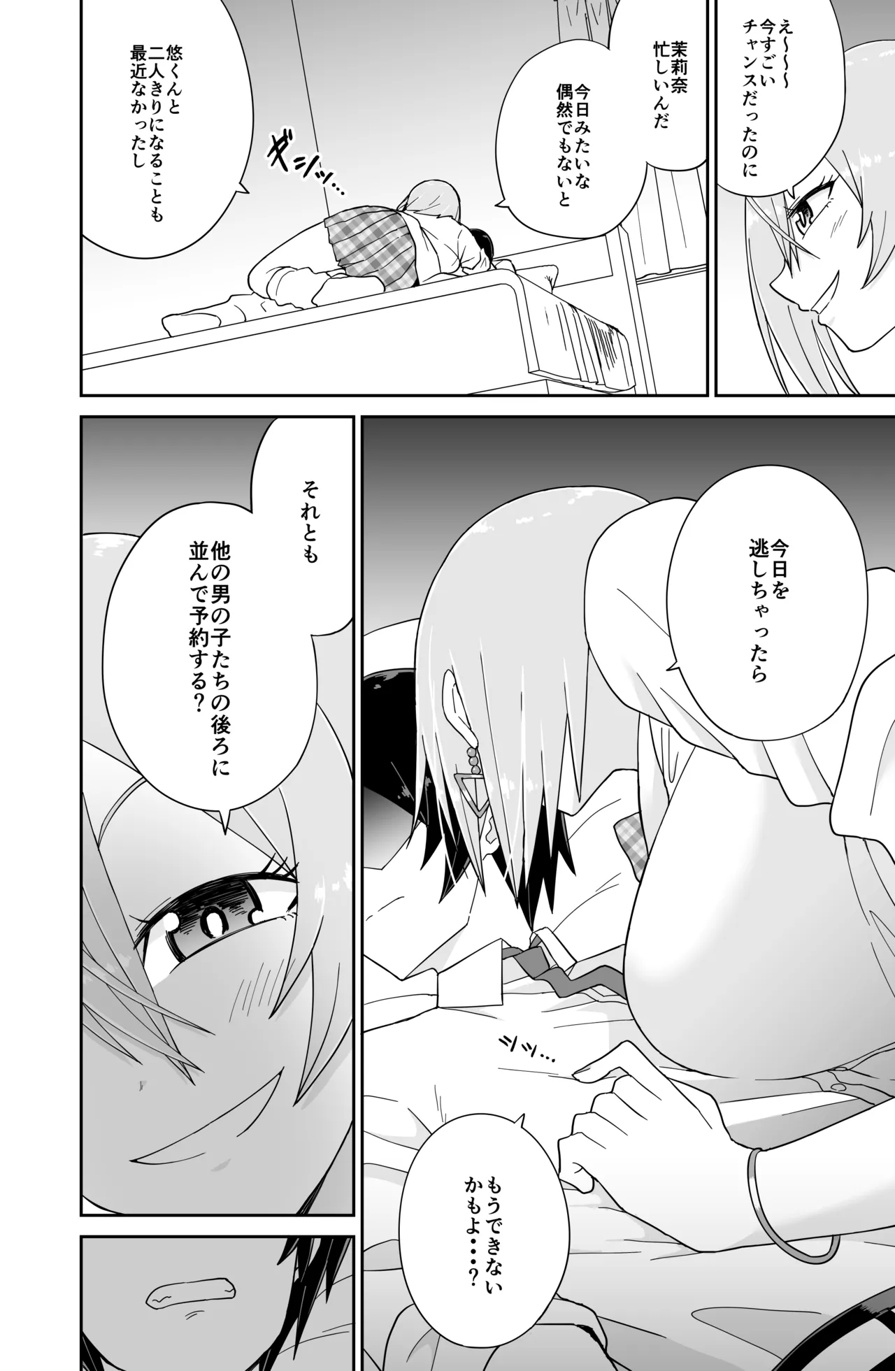 Kokurenakatta Dekachichi Osananajimi ga Yariman Gal ni Natte Karakattekuru node, Ima made no Bun Torikaesu kurai Sex Shita. page 17 original parody - sole female sole male hentai manga - read online free