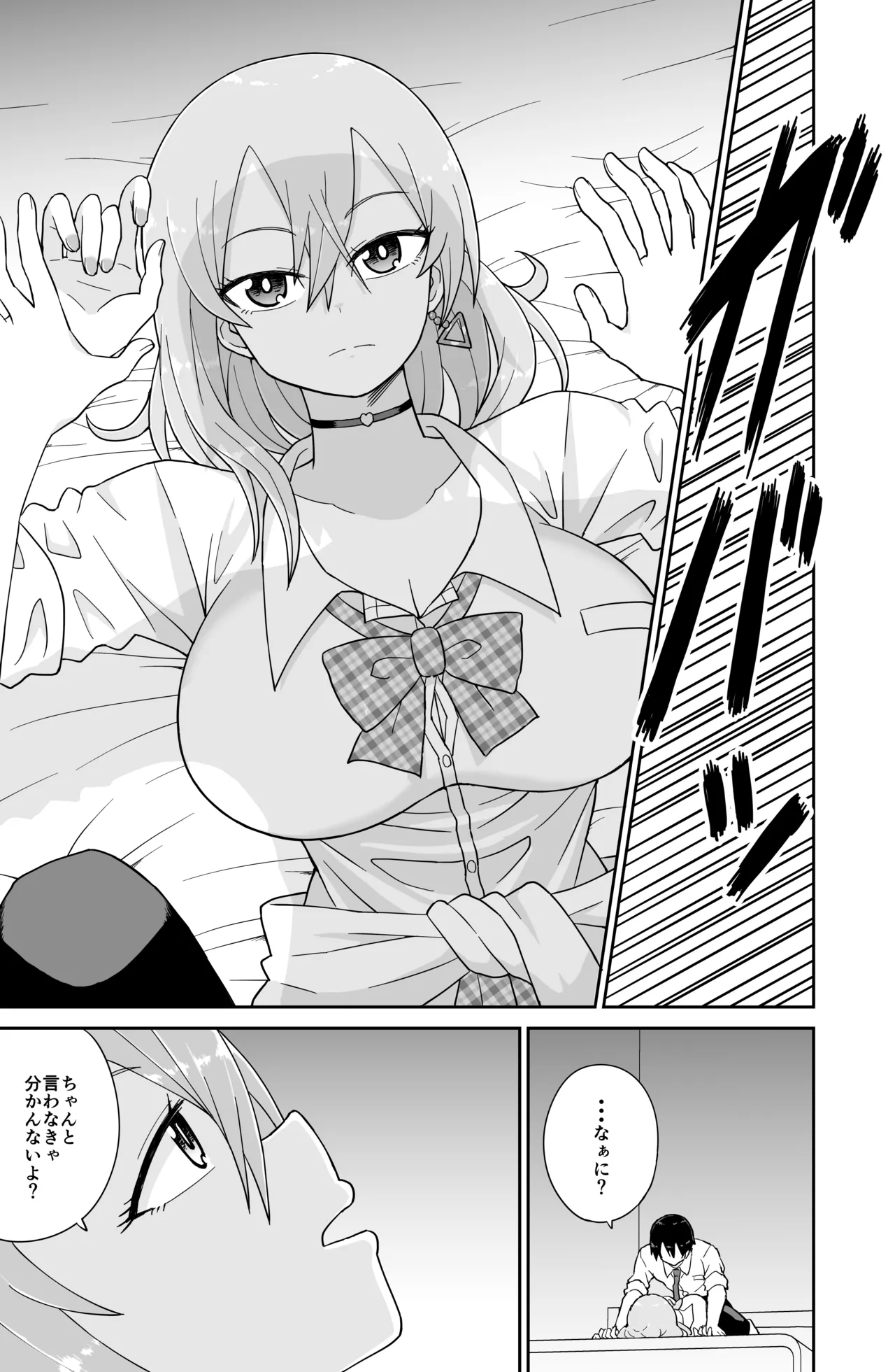 Kokurenakatta Dekachichi Osananajimi ga Yariman Gal ni Natte Karakattekuru node, Ima made no Bun Torikaesu kurai Sex Shita. page 18 original parody - sole female sole male hentai manga - read online free