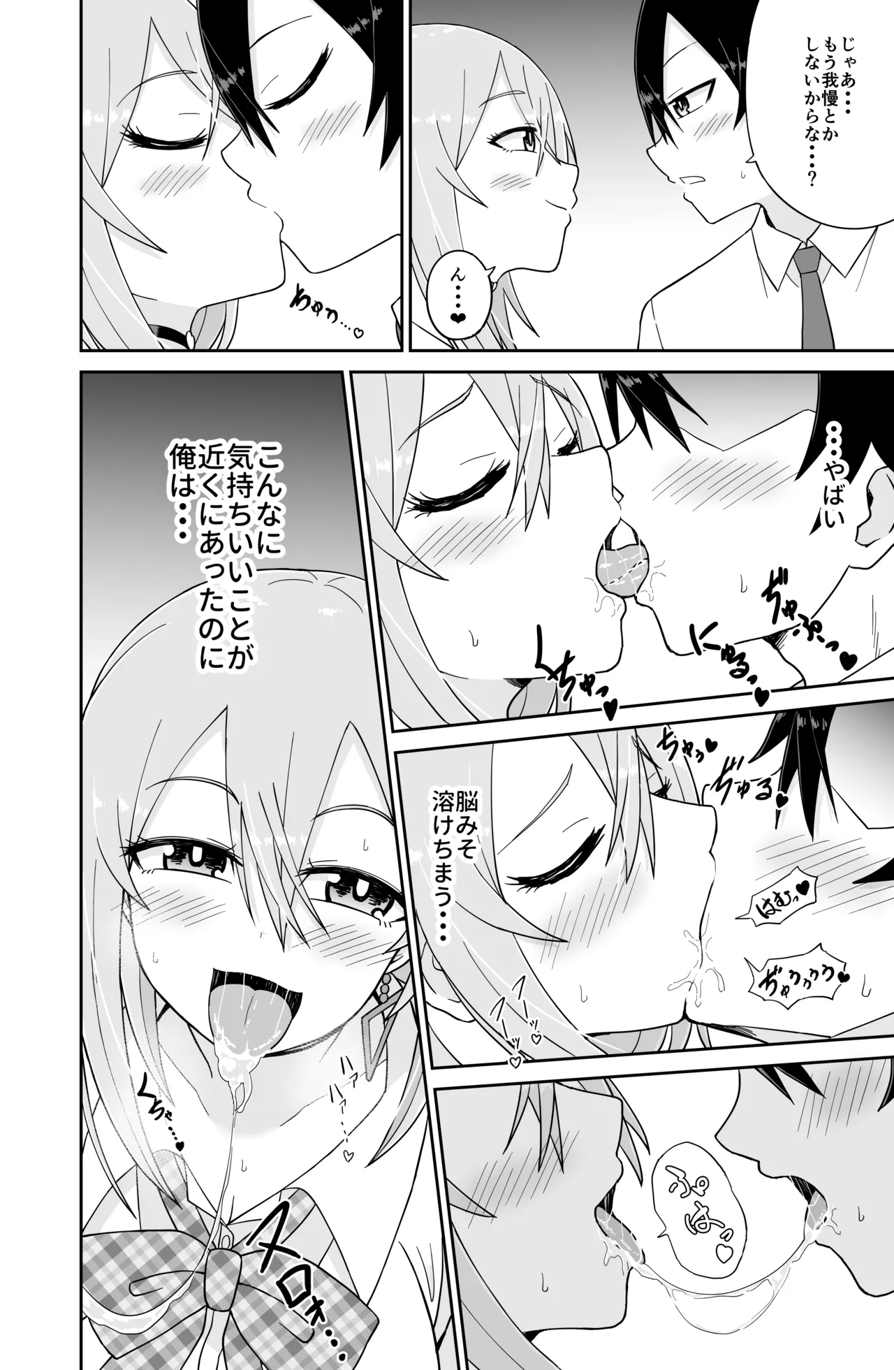 Kokurenakatta Dekachichi Osananajimi ga Yariman Gal ni Natte Karakattekuru node, Ima made no Bun Torikaesu kurai Sex Shita. page 23 original parody - big breasts gyaru hentai manga - read online free