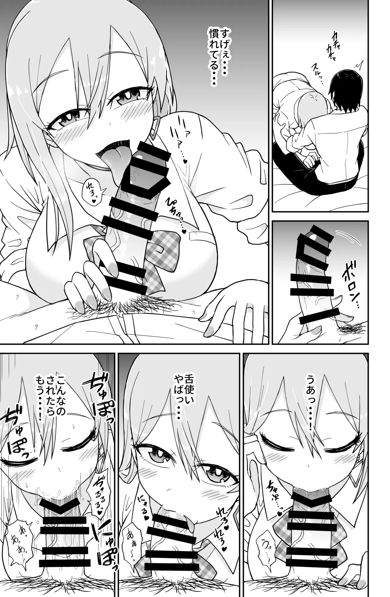 Kokurenakatta Dekachichi Osananajimi ga Yariman Gal ni Natte Karakattekuru node, Ima made no Bun Torikaesu kurai Sex Shita. page 24 original parody - big breasts gyaru hentai manga - read online free