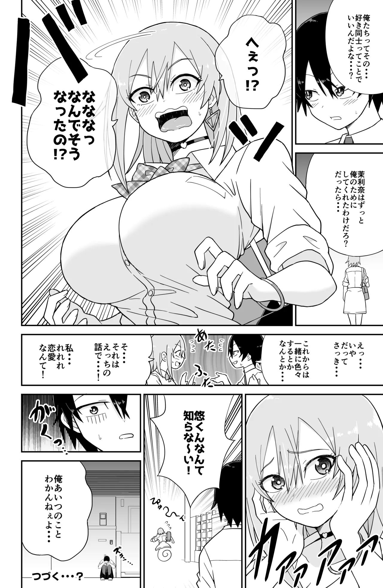 Kokurenakatta Dekachichi Osananajimi ga Yariman Gal ni Natte Karakattekuru node, Ima made no Bun Torikaesu kurai Sex Shita. page 45 original parody - big breasts gyaru hentai manga - read online free