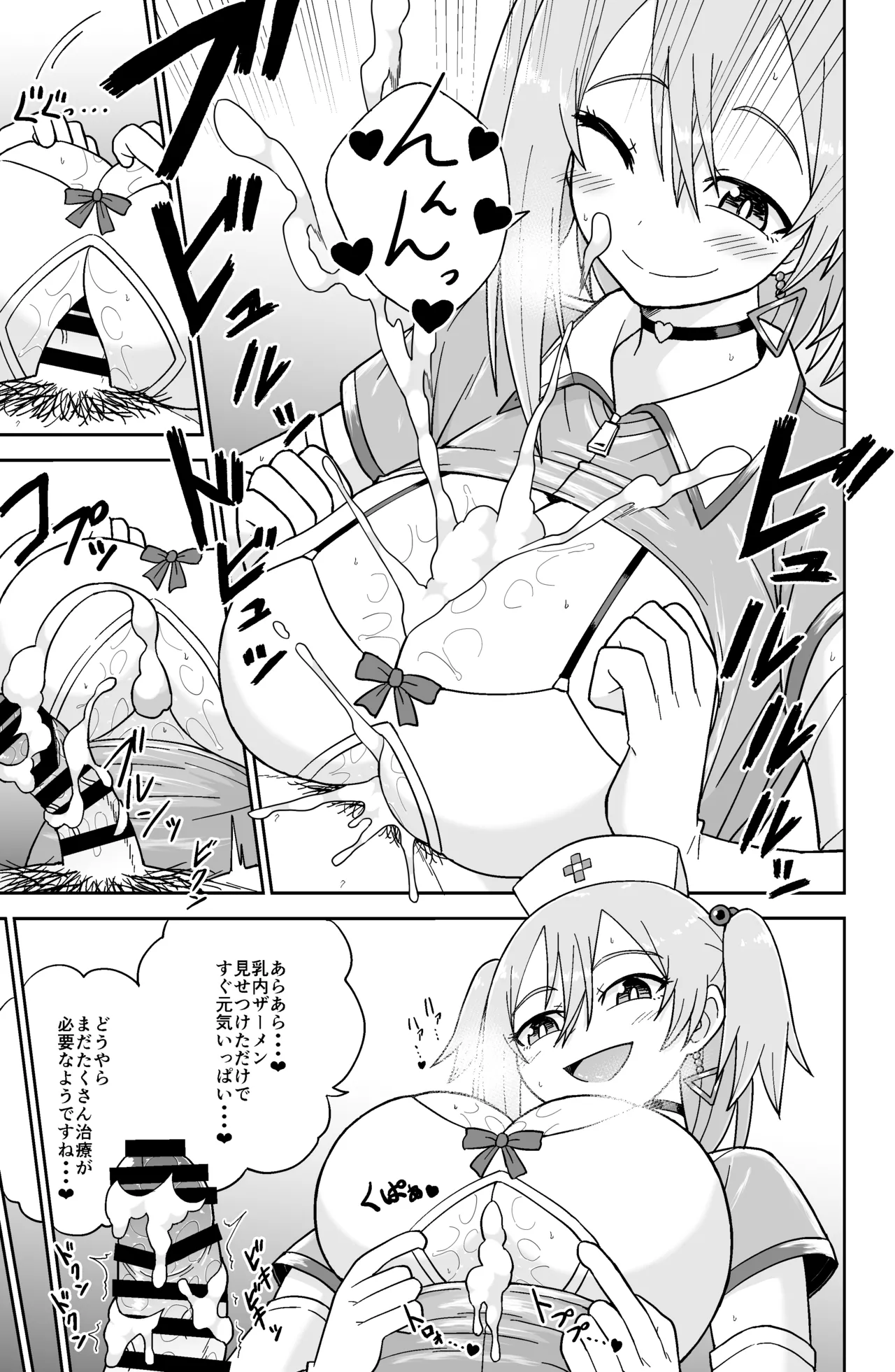 Kokurenakatta Dekachichi Osananajimi ga Yariman Gal ni Natte Karakattekuru node, Ima made no Bun Torikaesu kurai Sex Shita. 2 page 14 original parody - sole female sole male hentai manga - read online free