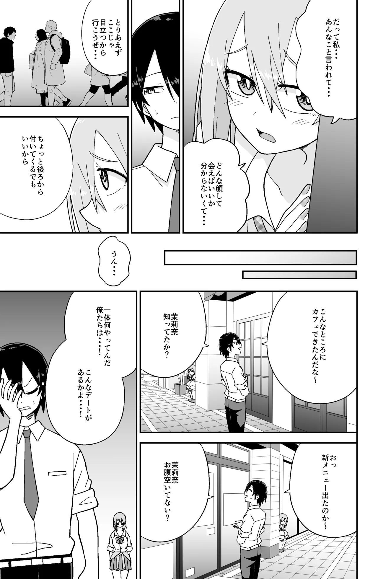 Kokurenakatta Dekachichi Osananajimi ga Yariman Gal ni Natte Karakattekuru node, Ima made no Bun Torikaesu kurai Sex Shita. 2 - Page 4
