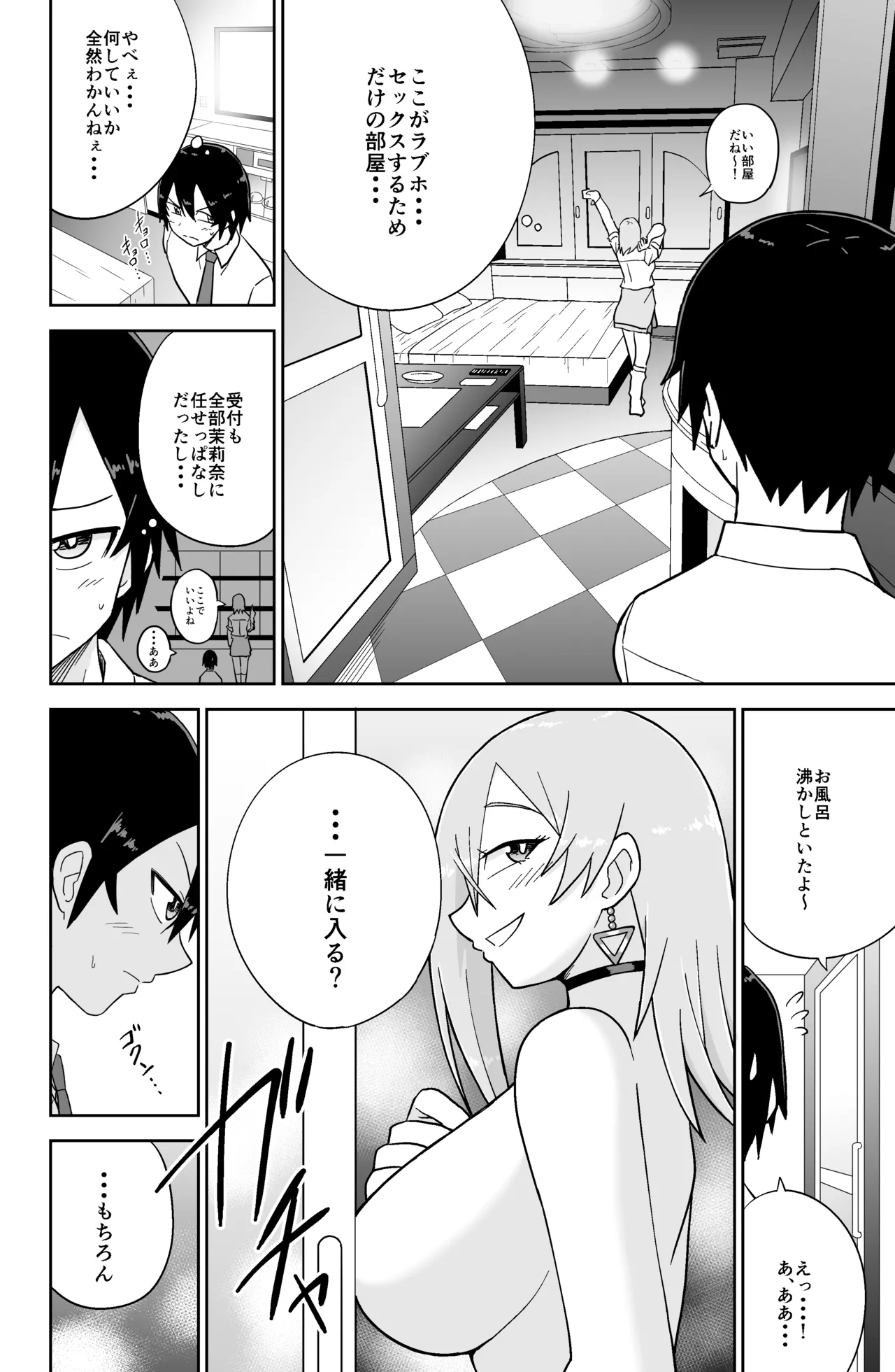 Kokurenakatta Dekachichi Osananajimi ga Yariman Gal ni Natte Karakattekuru node, Ima made no Bun Torikaesu kurai Sex Shita. 2 - Page 7