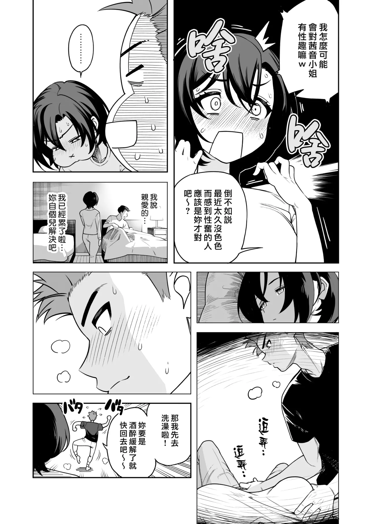 [Saru no Koshikake] Ichiyabana ~Akuyuu Hitozuma to Hitobanjuu SEX~ | 一夜花 ～與人妻損友狂幹一整晚～ [Chinese] [漢化組漢化組×我尻故我在] [Digital] page 12 original parody - milf kissing hentai manga - read online free