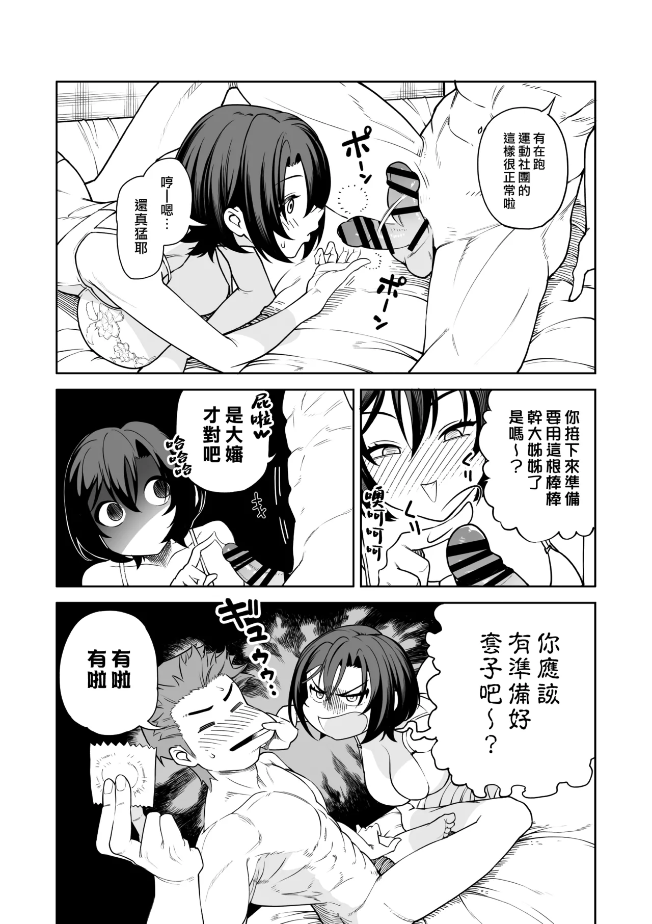 [Saru no Koshikake] Ichiyabana ~Akuyuu Hitozuma to Hitobanjuu SEX~ | 一夜花 ～與人妻損友狂幹一整晚～ [Chinese] [漢化組漢化組×我尻故我在] [Digital] page 23 original parody - milf kissing hentai manga - read online free