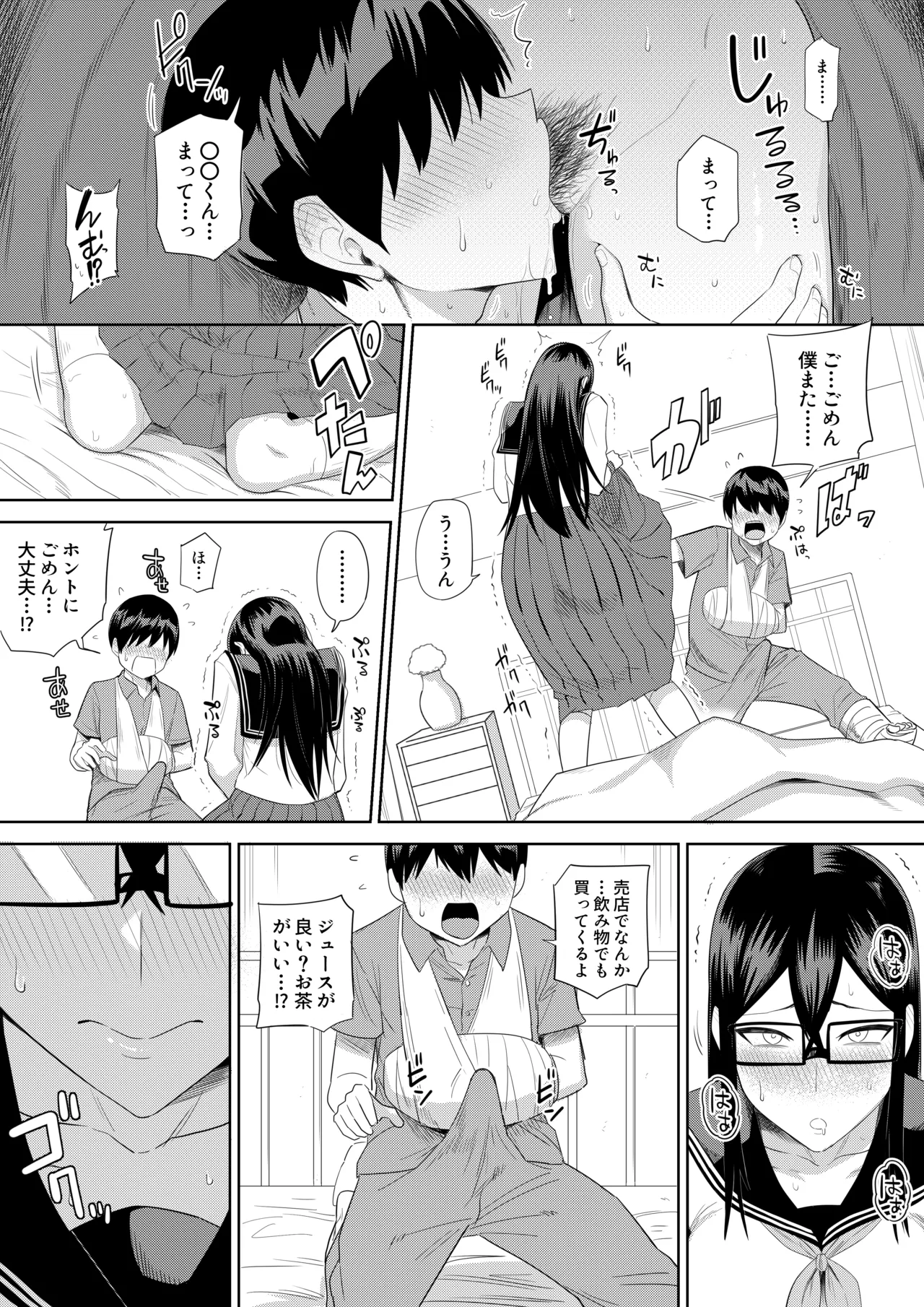 Sewayaki na Kyonyuu Gakkyuu Iinchou ch.1-13 page 34 original parody - sole female sole male hentai manga - read online free
