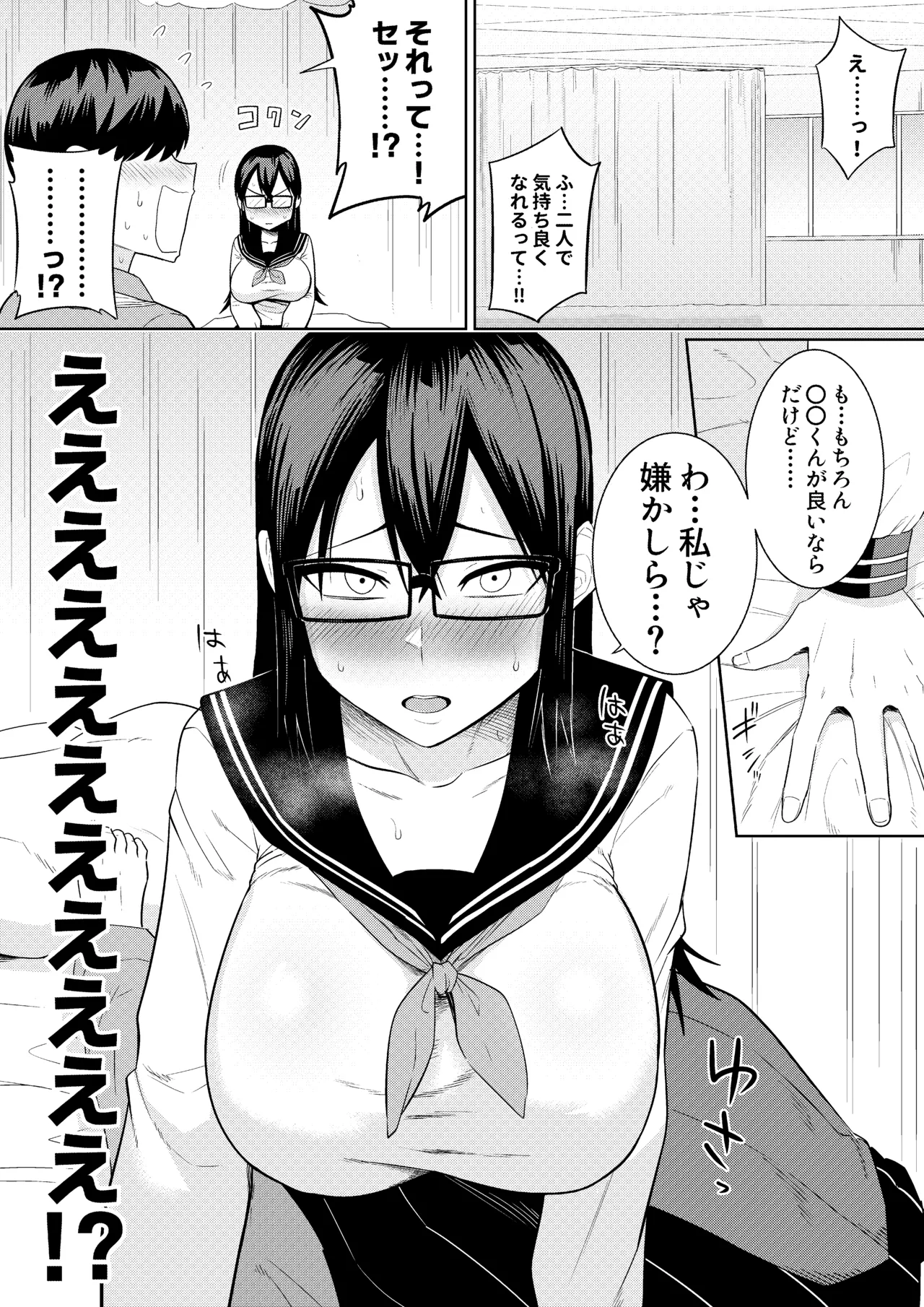 Sewayaki na Kyonyuu Gakkyuu Iinchou ch.1-13 page 36 original parody - sole female sole male hentai manga - read online free